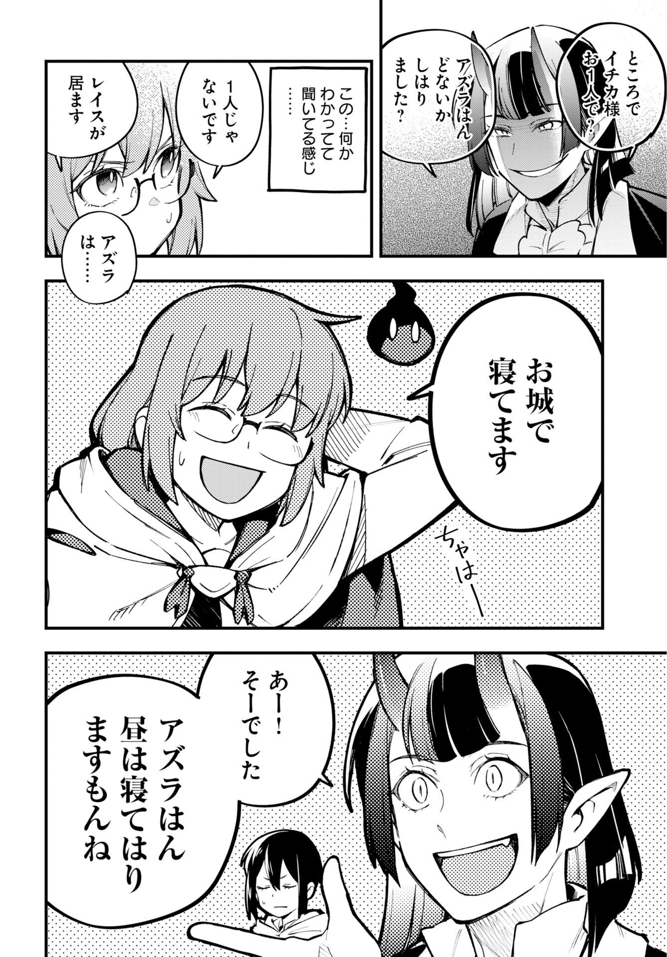 Climax Necromance Chapter 28 2ページ