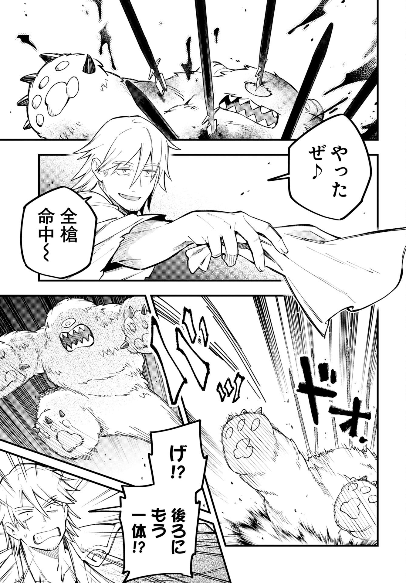 Climax Necromance Chapter 28 11ページ