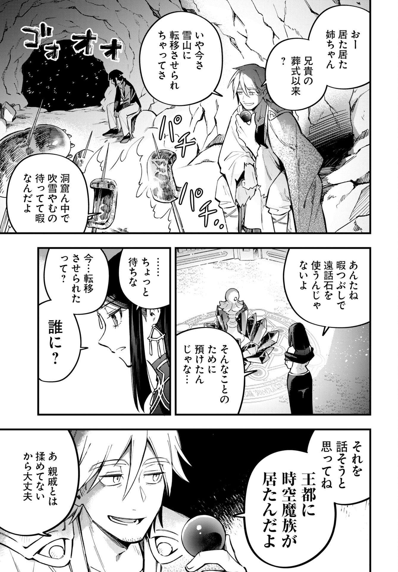 Climax Necromance Chapter 28 15ページ