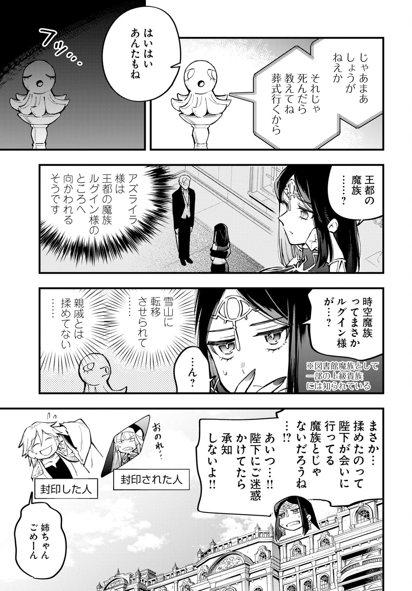 Climax Necromance Chapter 28 17ページ