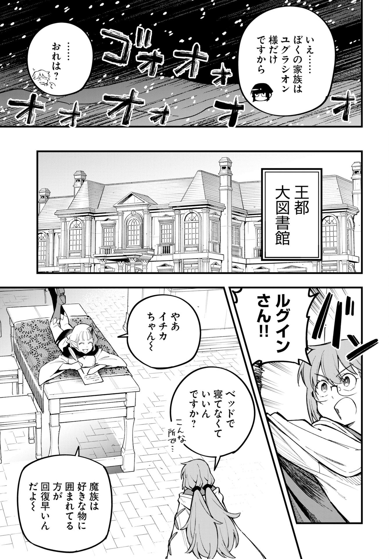 Climax Necromance Chapter 28 19ページ