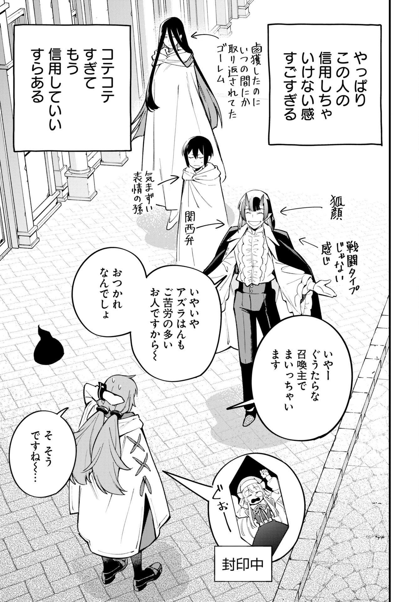 Climax Necromance Chapter 28 3ページ