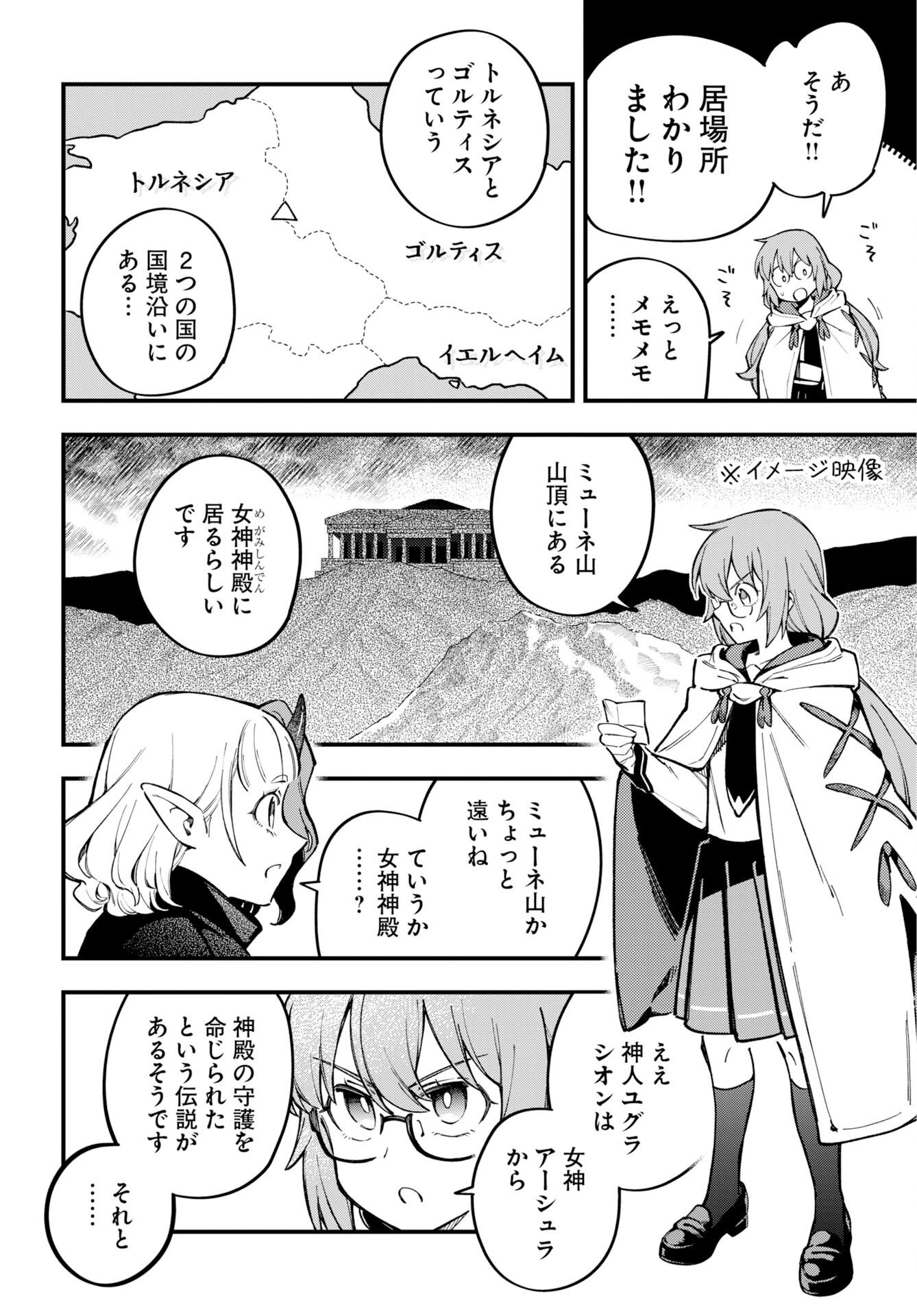 Climax Necromance Chapter 28 22ページ