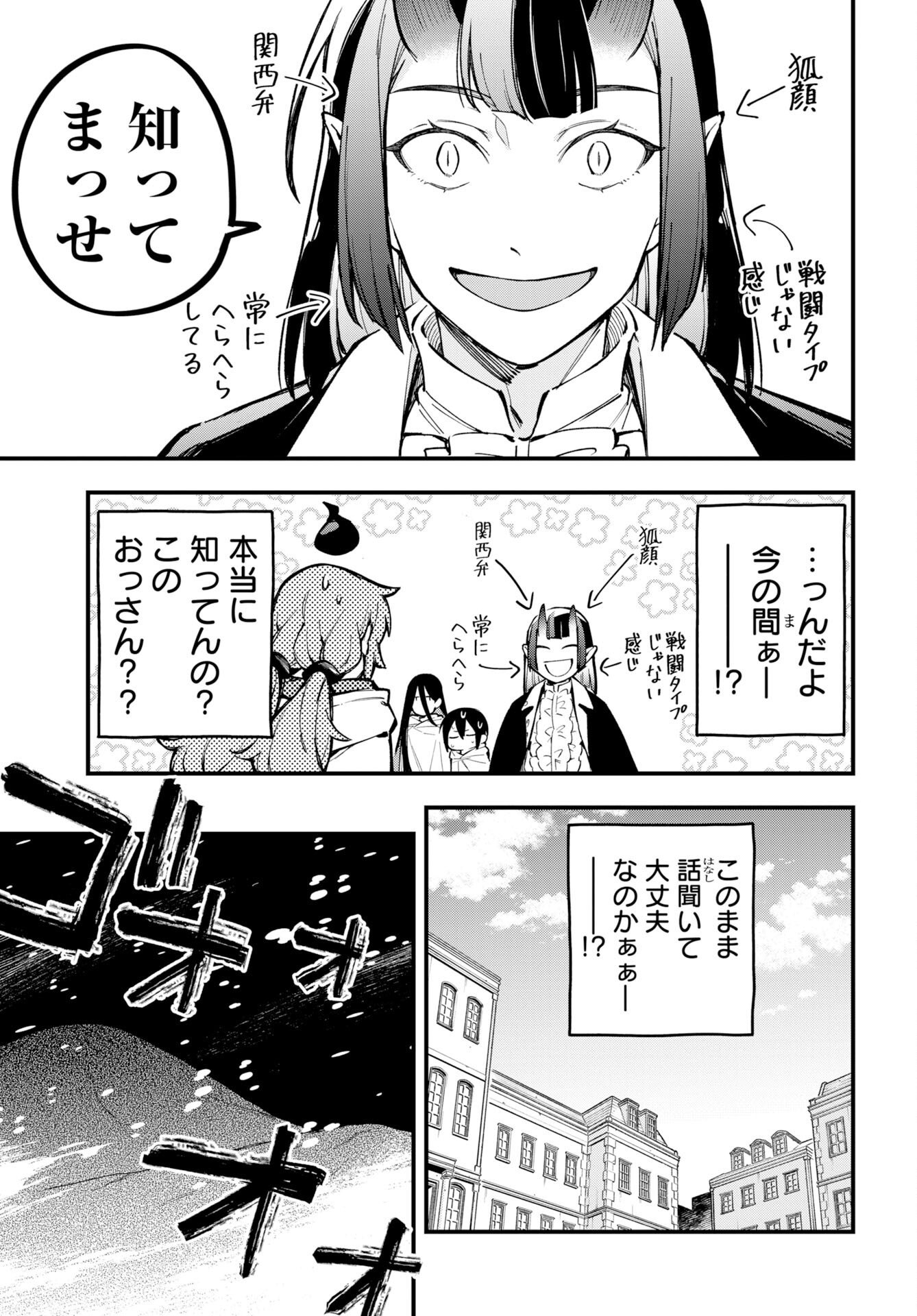 Climax Necromance Chapter 28 5ページ