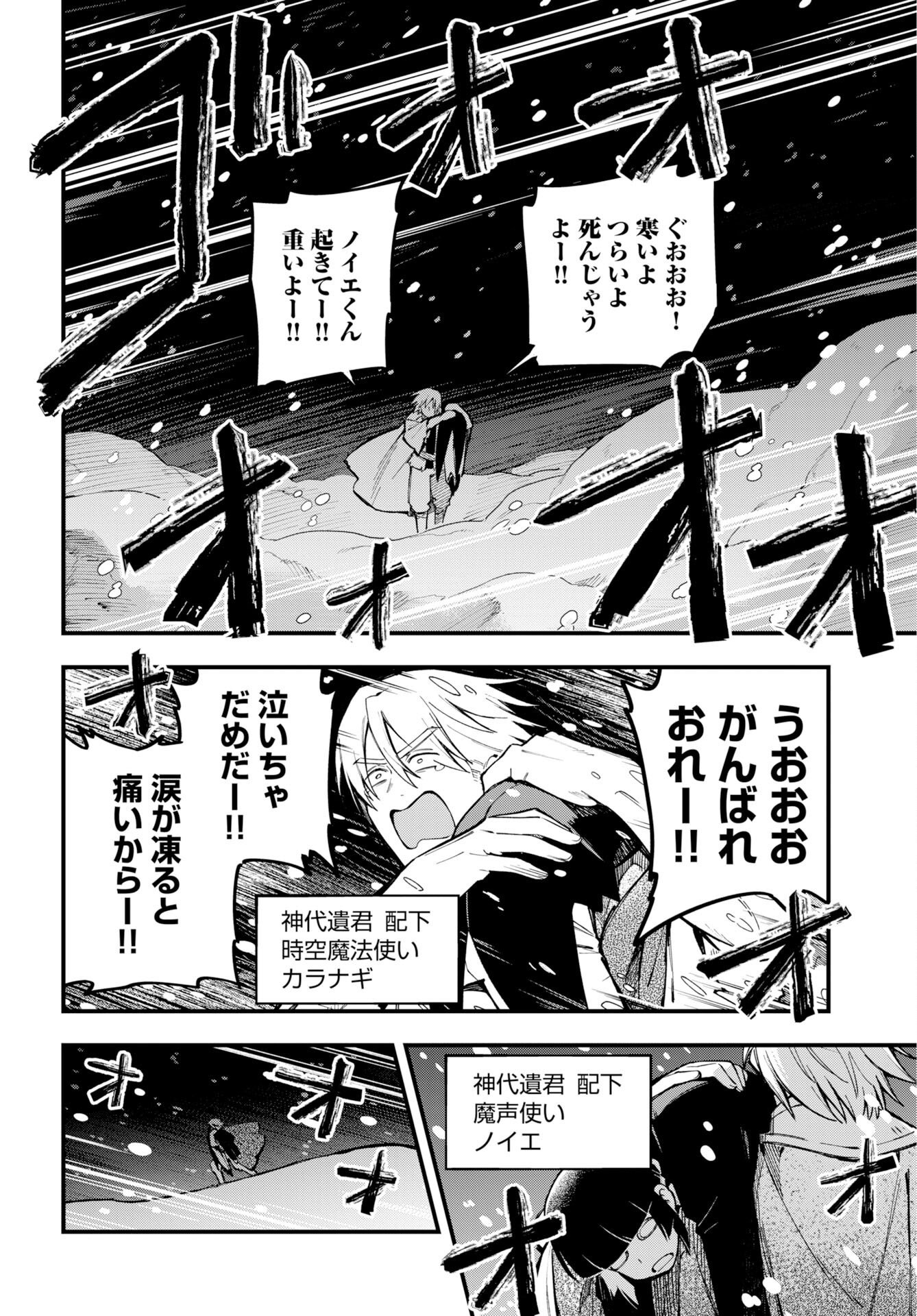 Climax Necromance Chapter 28 6ページ
