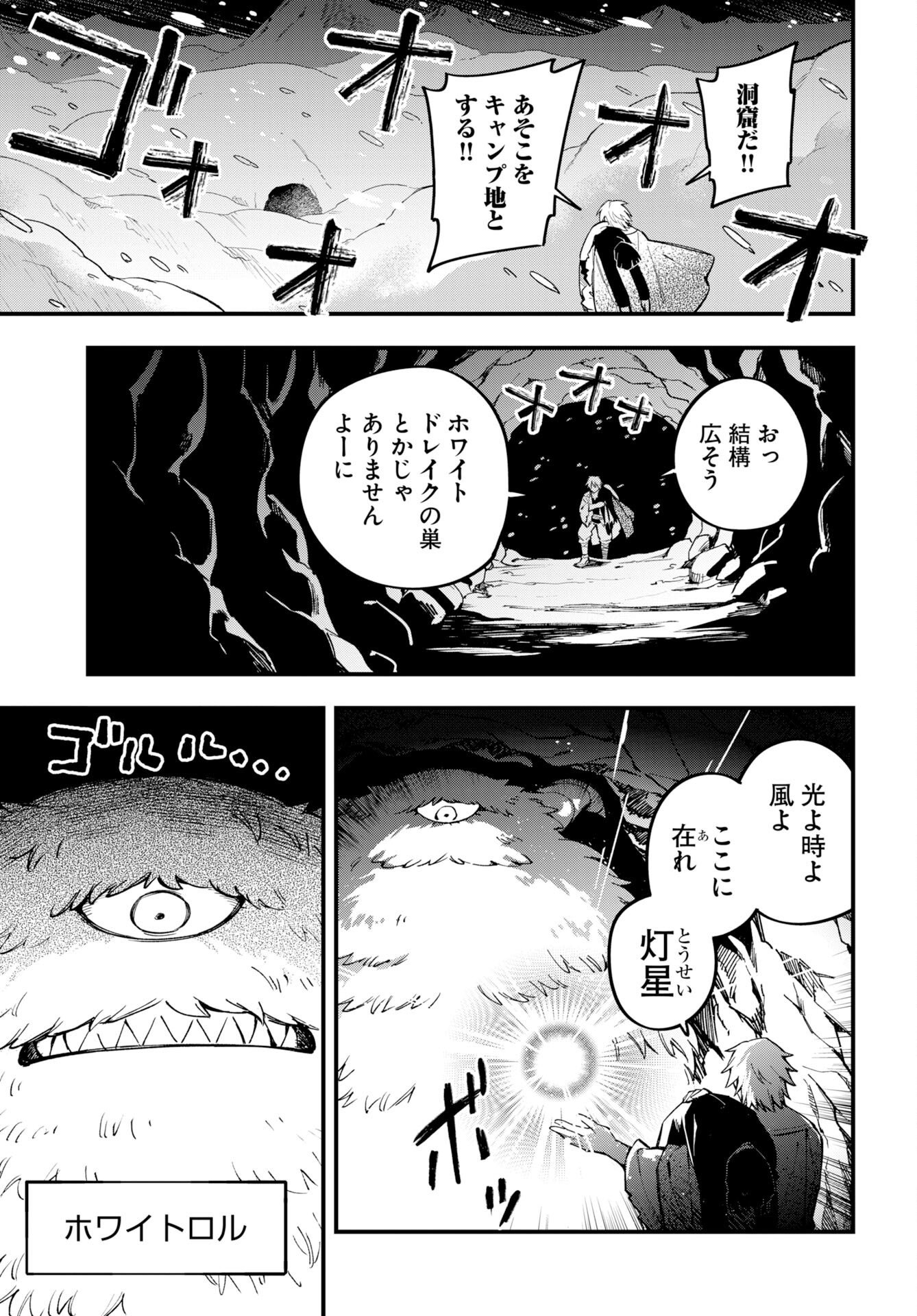 Climax Necromance Chapter 28 7ページ