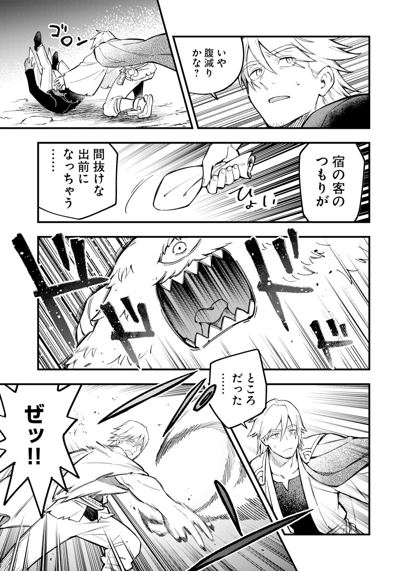 Climax Necromance Chapter 28 9ページ
