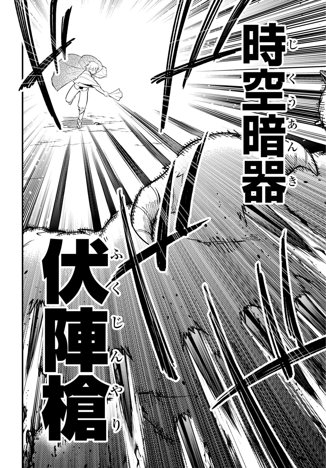 Climax Necromance Chapter 28 10ページ