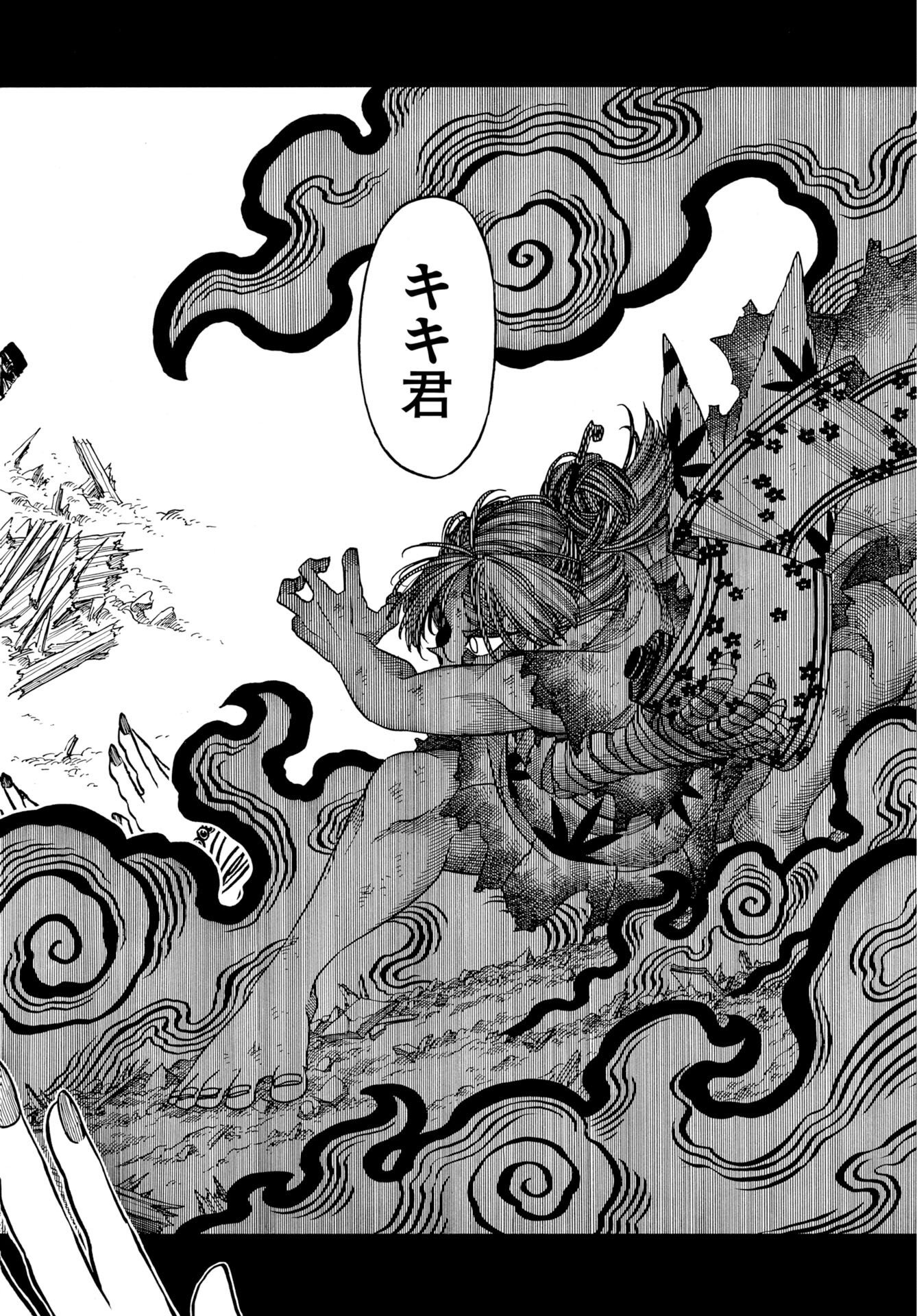 Egakishi Chapter 17 2ページ