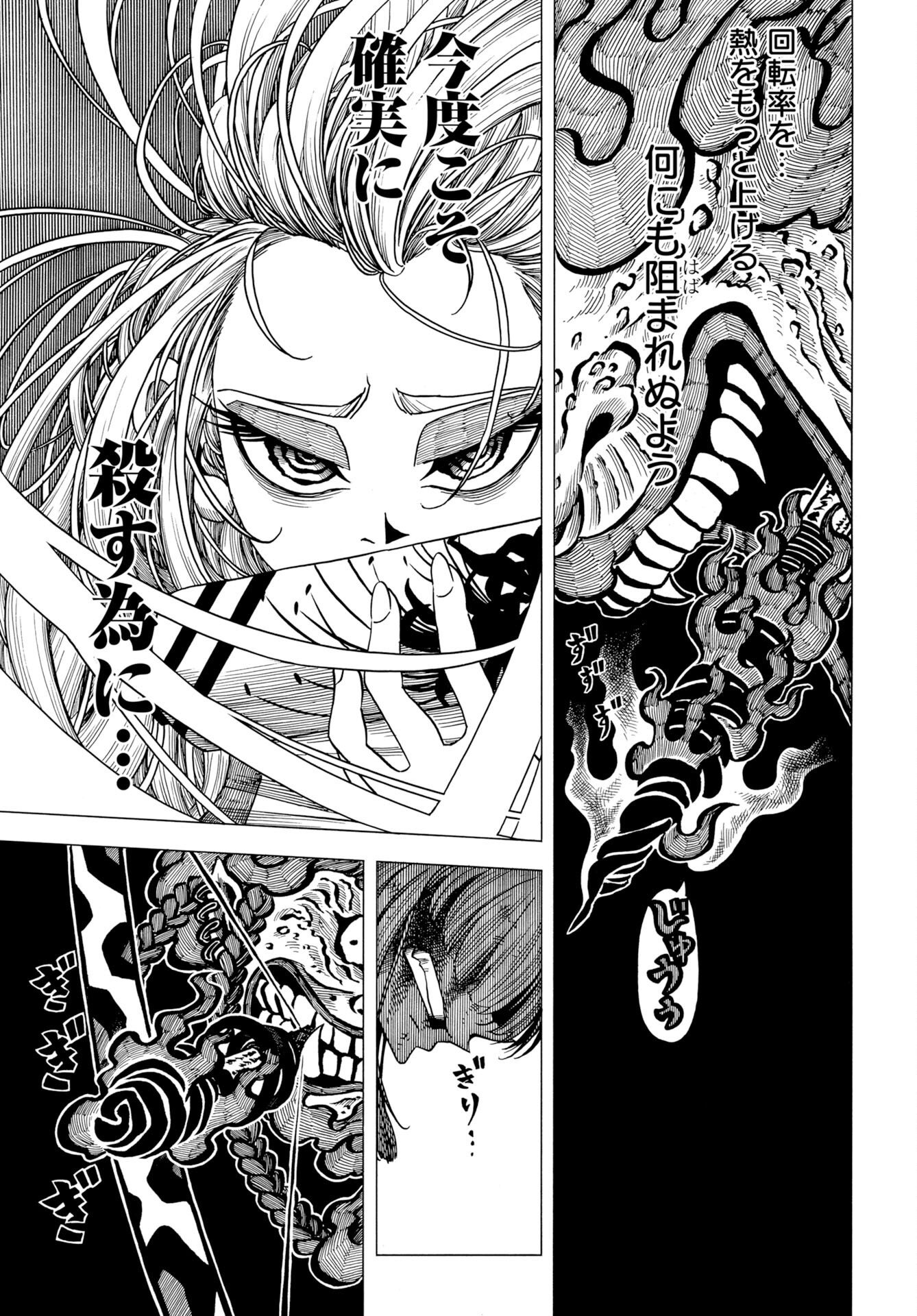 Egakishi Chapter 17 15ページ