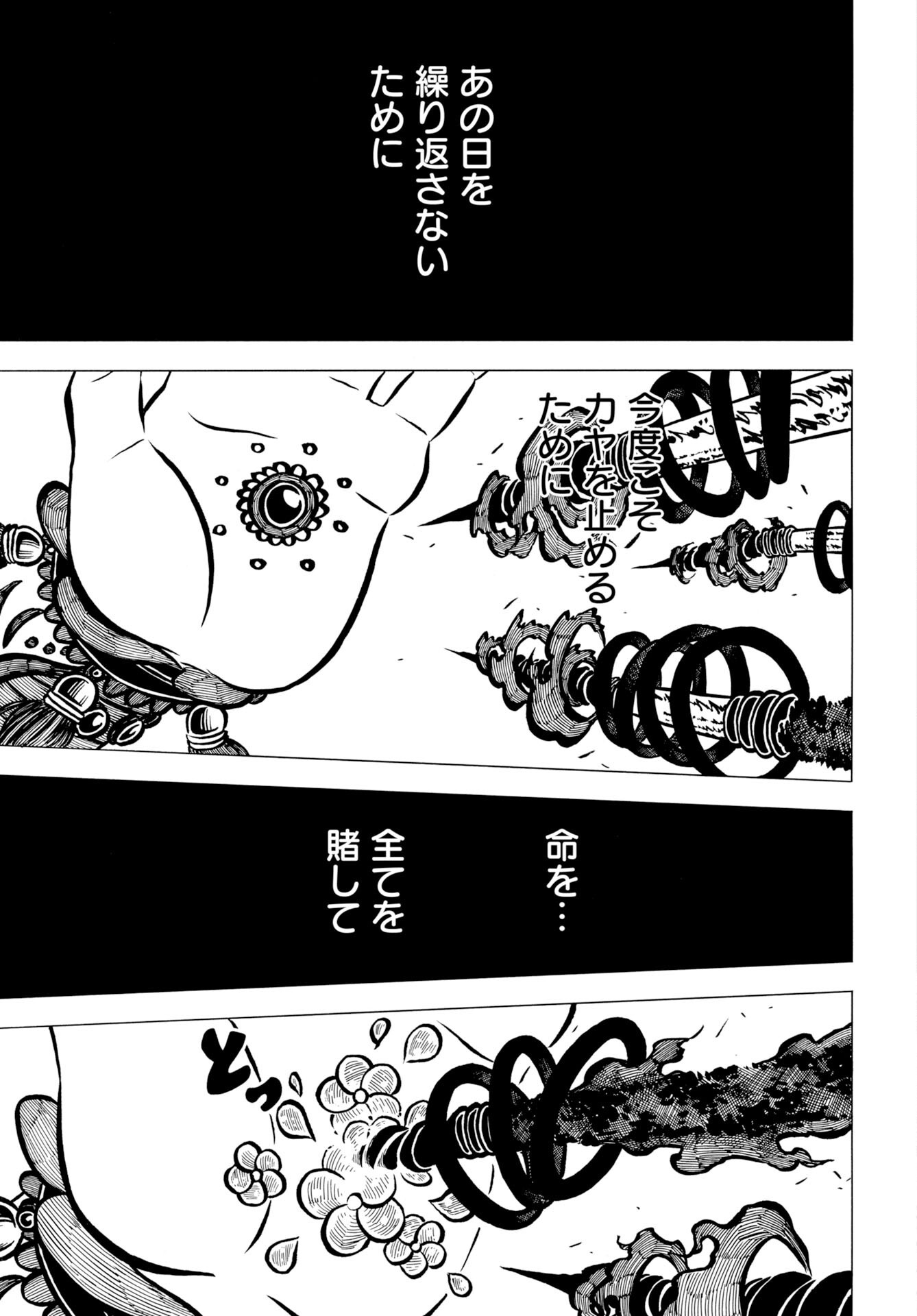 Egakishi Chapter 17 19ページ