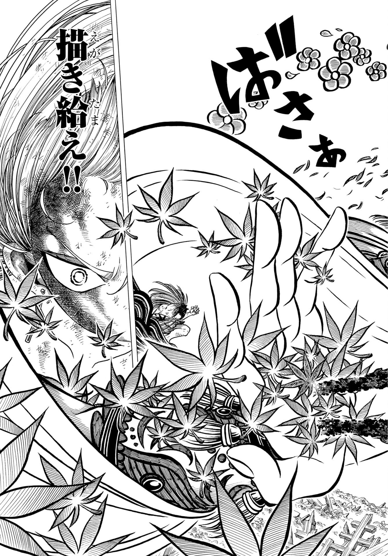 Egakishi Chapter 17 21ページ