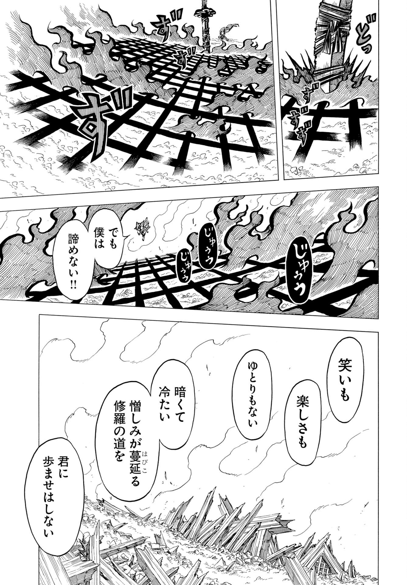Egakishi Chapter 17 23ページ