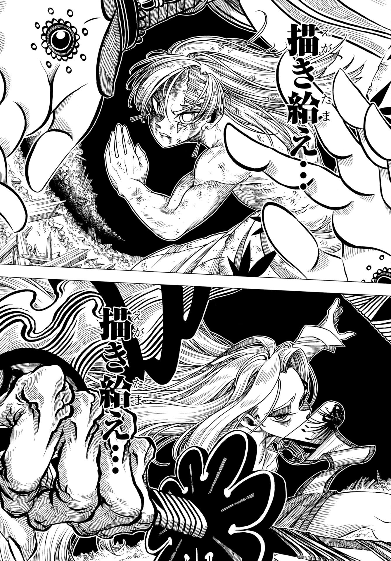 Egakishi Chapter 17 27ページ