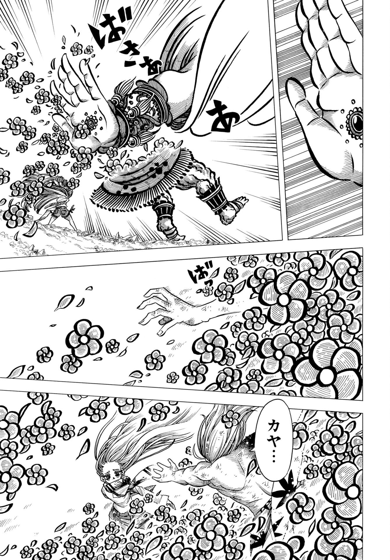 Egakishi Chapter 17 29ページ