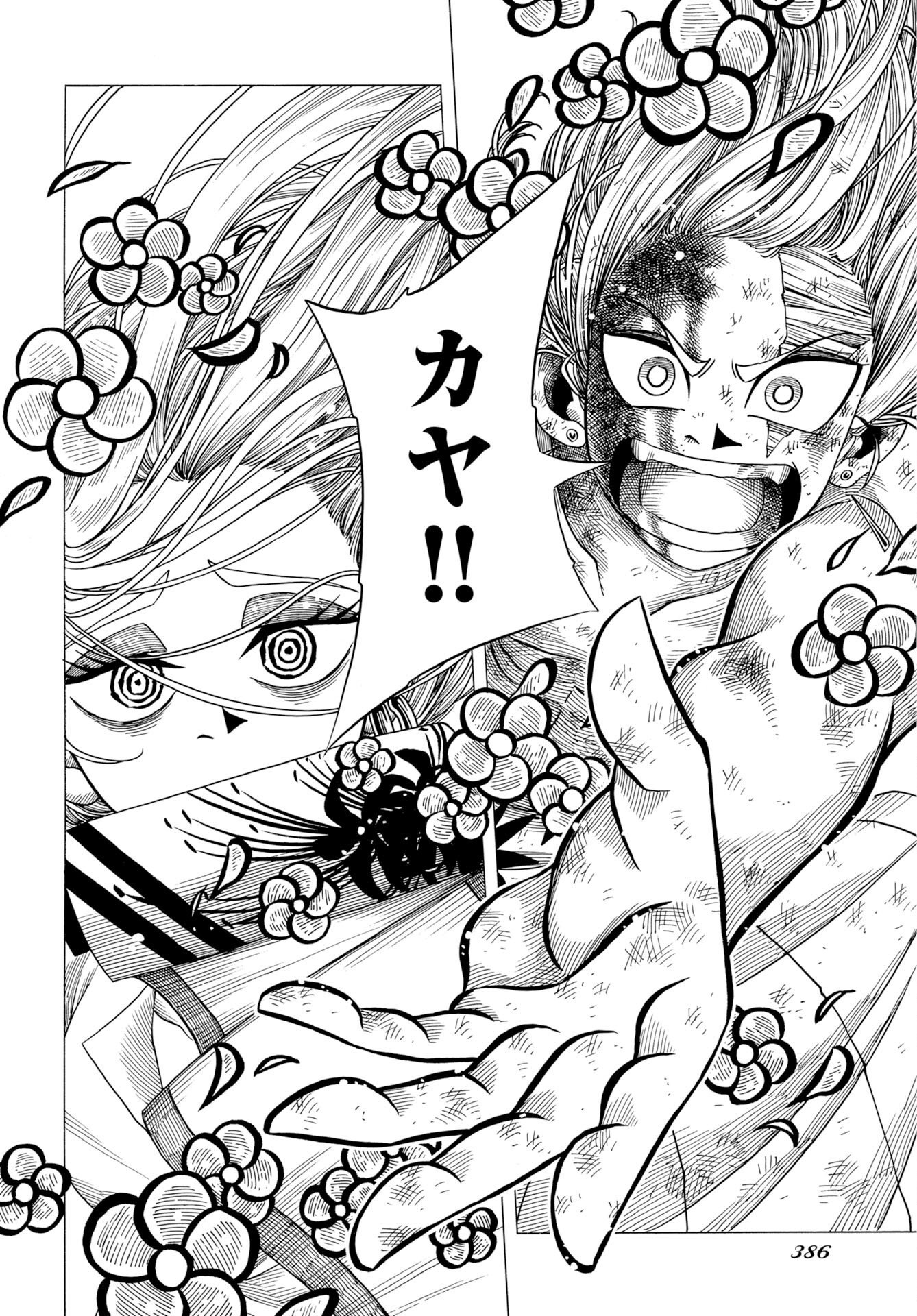 Egakishi Chapter 17 30ページ