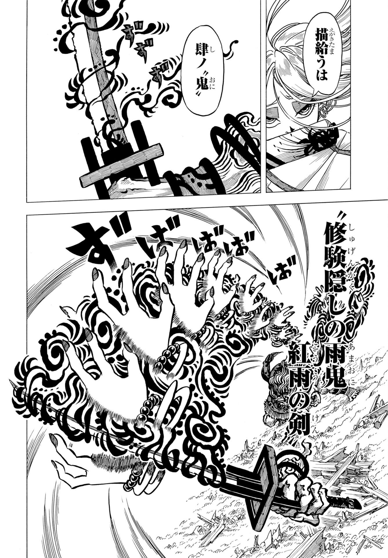 Egakishi Chapter 17 4ページ