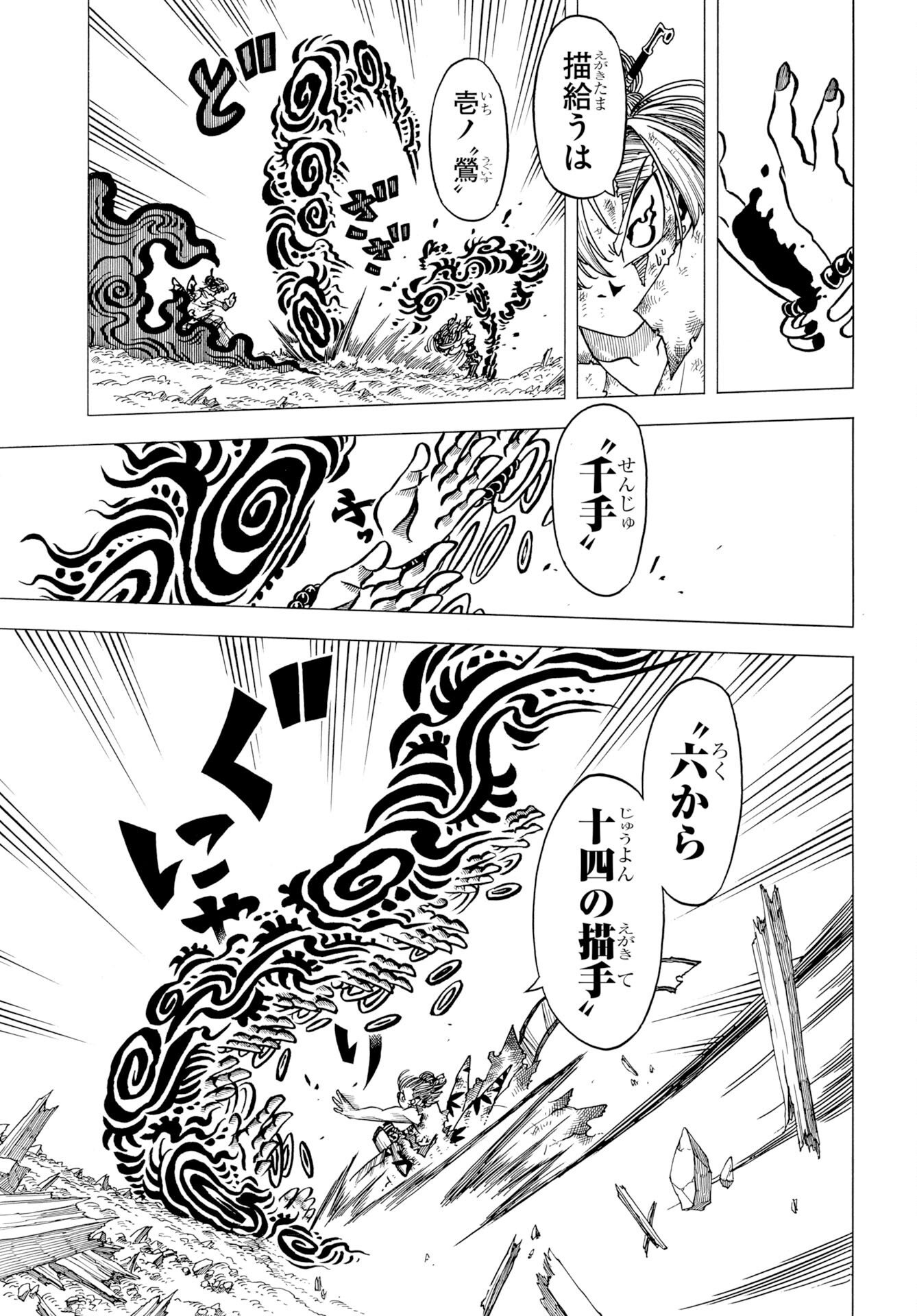 Egakishi Chapter 17 5ページ