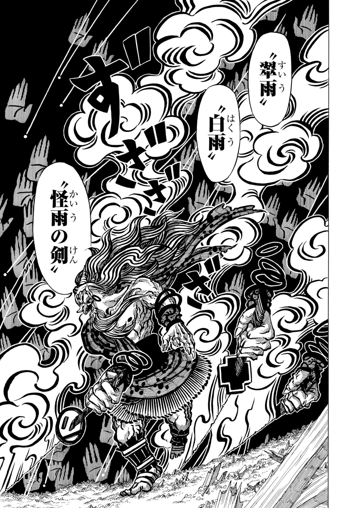 Egakishi Chapter 17 7ページ