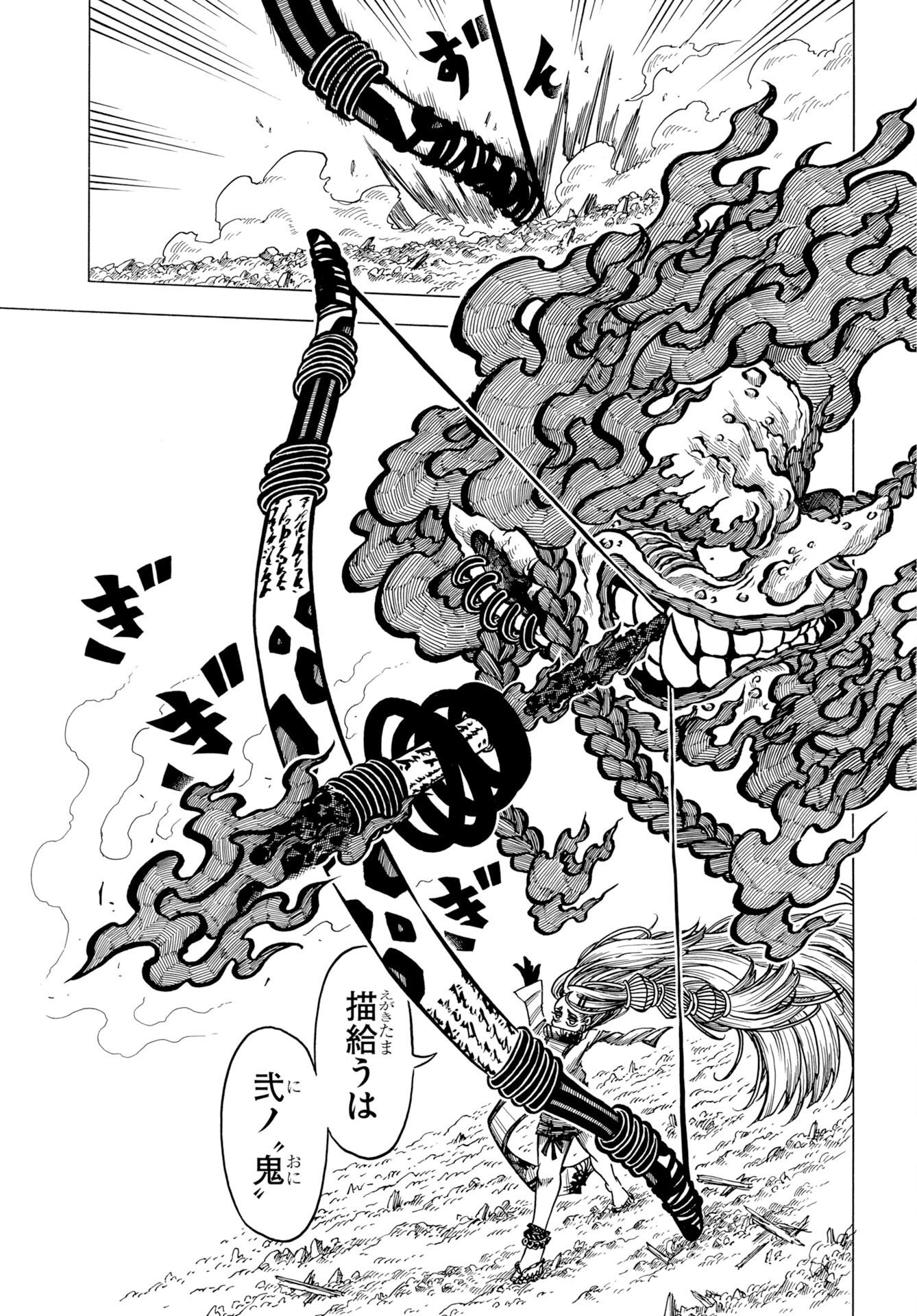 Egakishi Chapter 17 9ページ