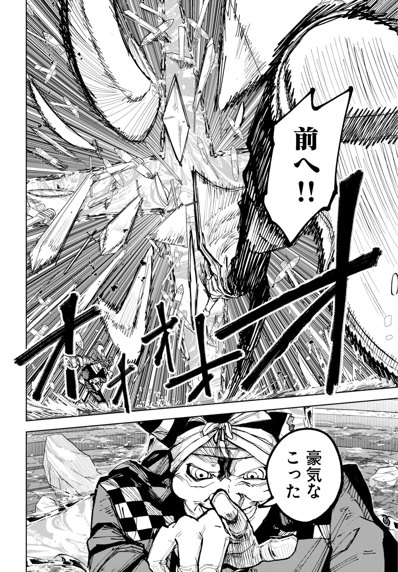 Shuiro no Kamen Chapter 58 12ページ