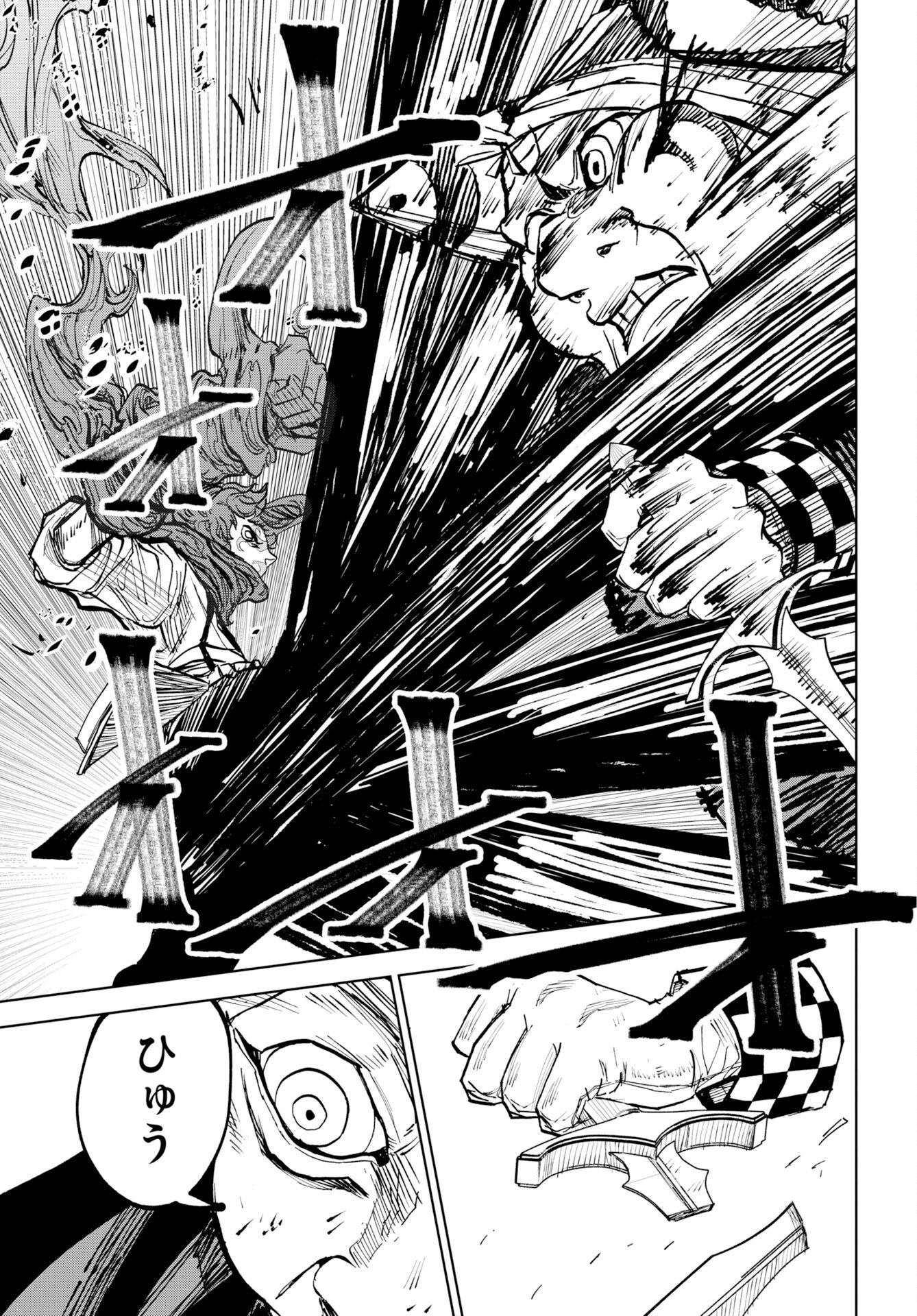 Shuiro no Kamen Chapter 58 15ページ