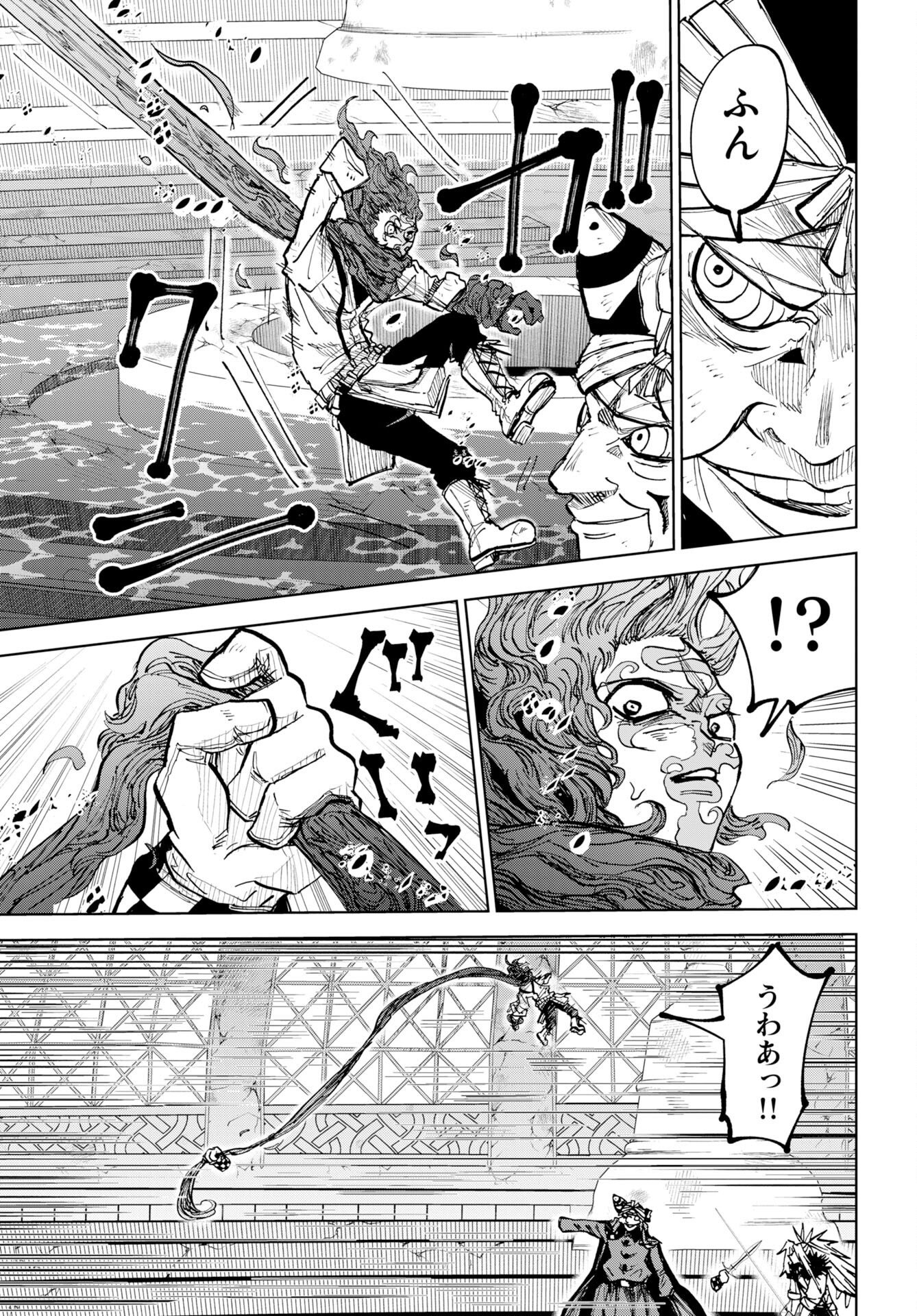 Shuiro no Kamen Chapter 58 17ページ