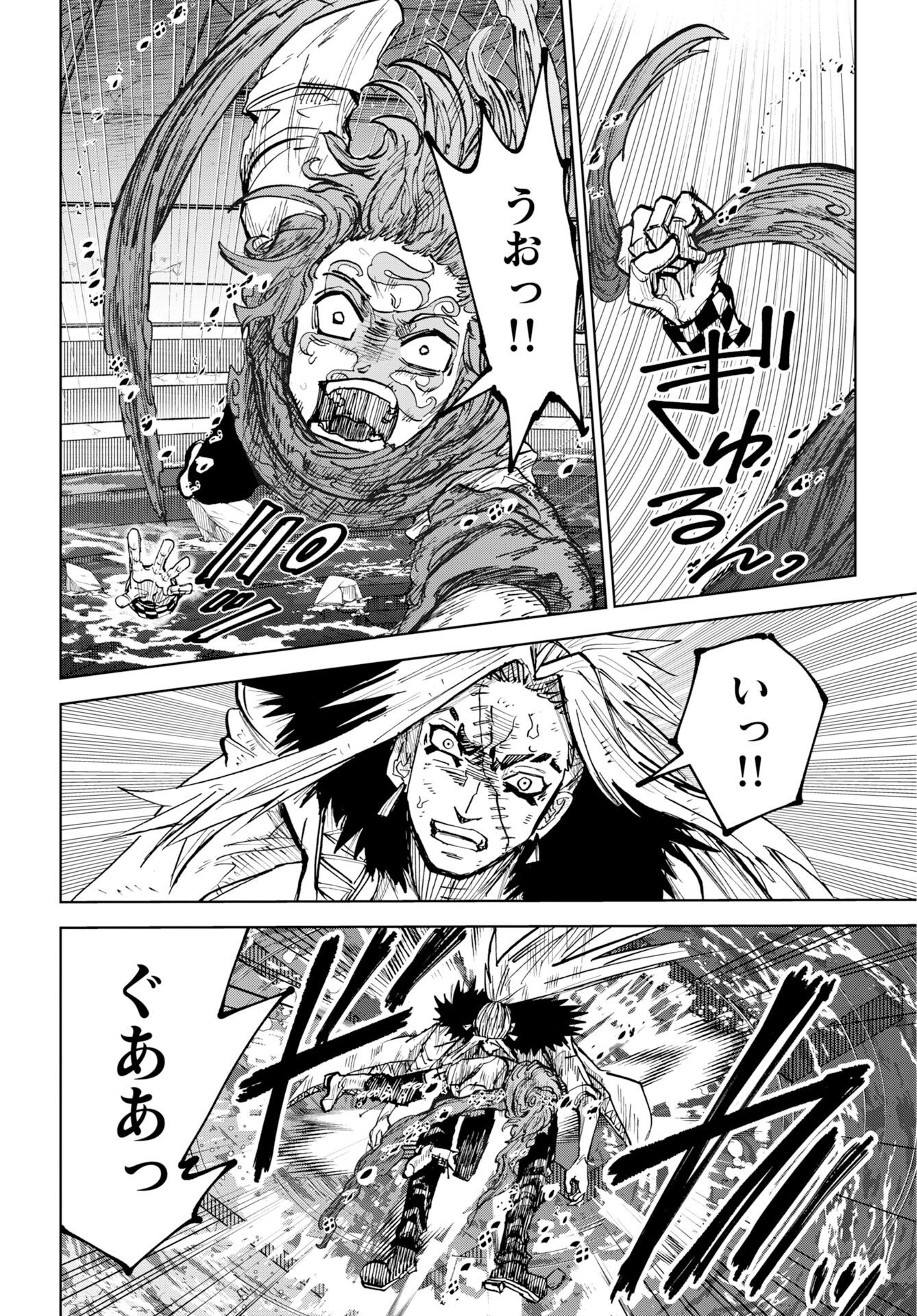 Shuiro no Kamen Chapter 58 18ページ