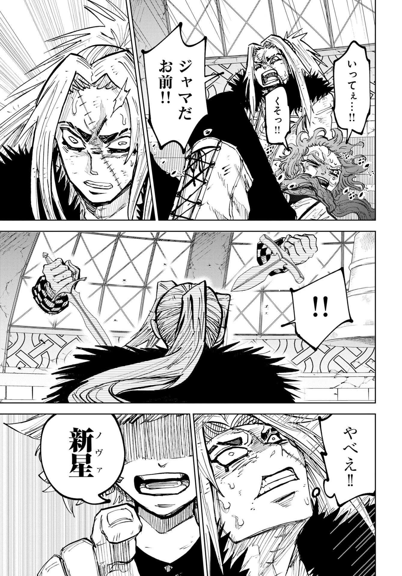 Shuiro no Kamen Chapter 58 19ページ