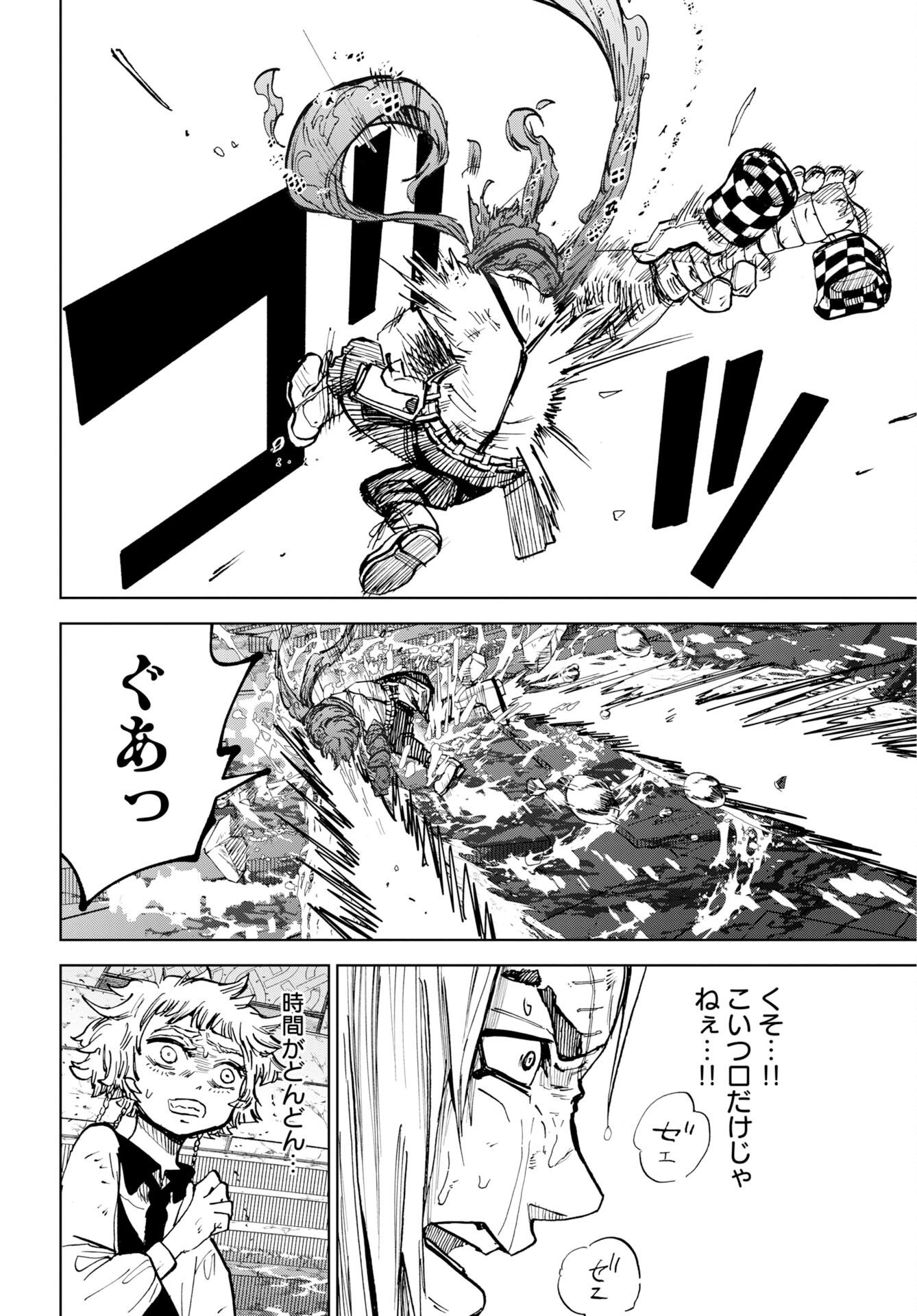 Shuiro no Kamen Chapter 58 24ページ