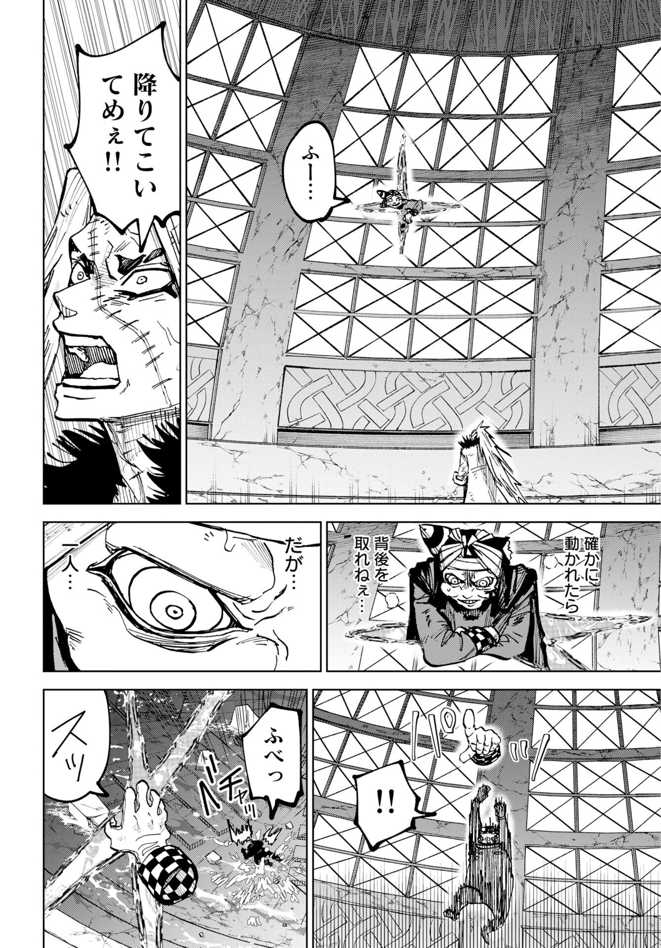 Shuiro no Kamen Chapter 58 26ページ
