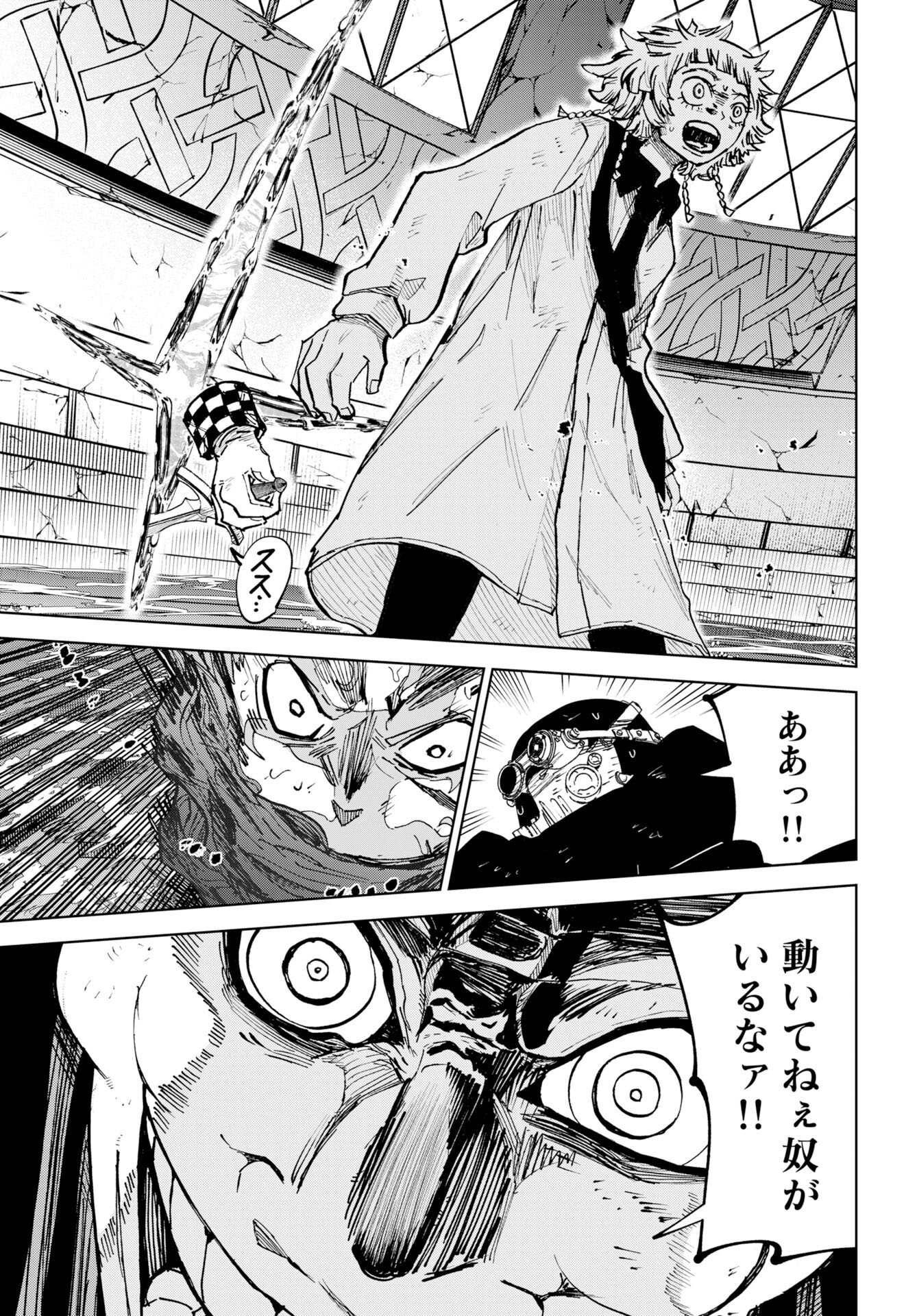 Shuiro no Kamen Chapter 58 27ページ