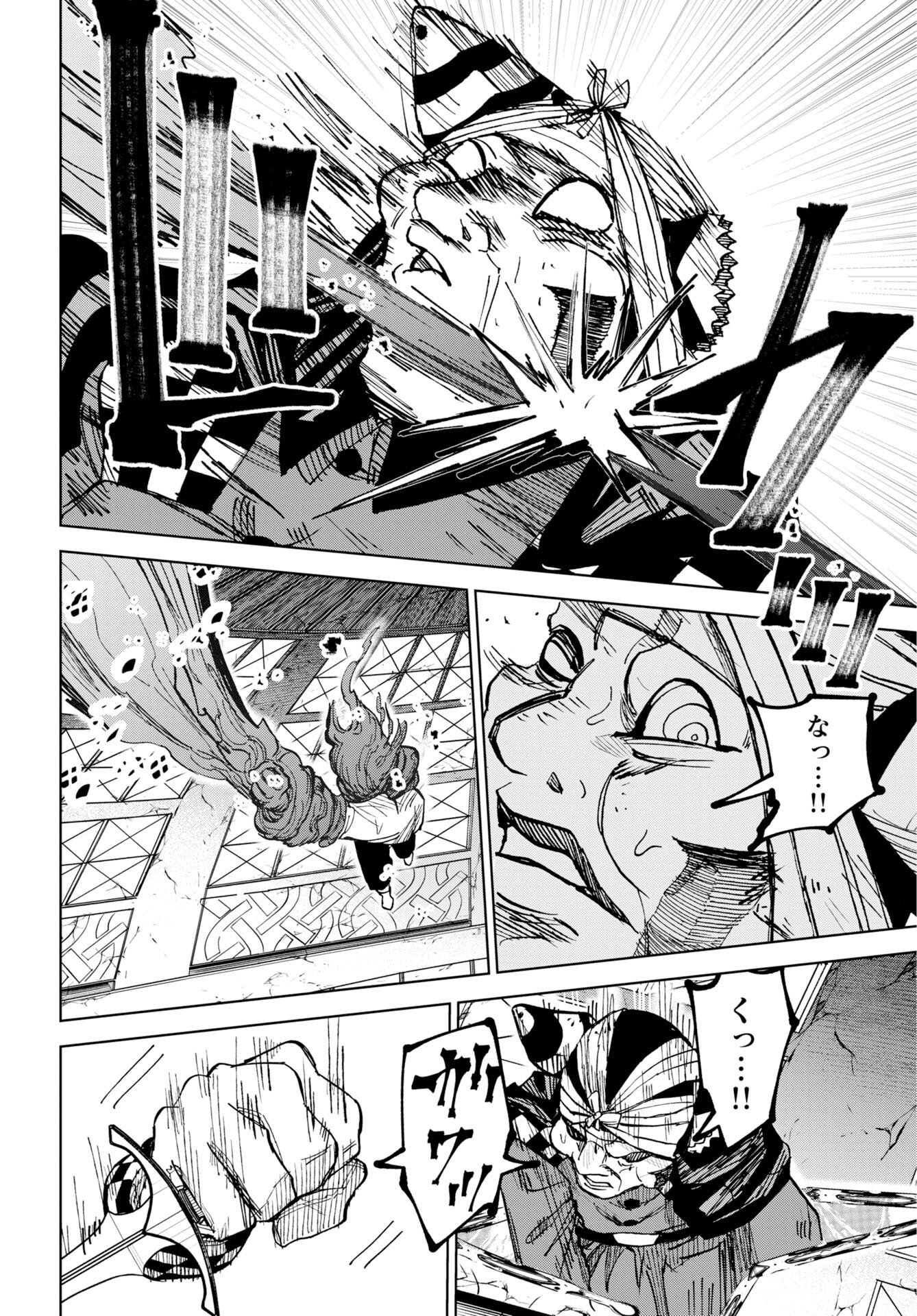 Shuiro no Kamen Chapter 58 28ページ