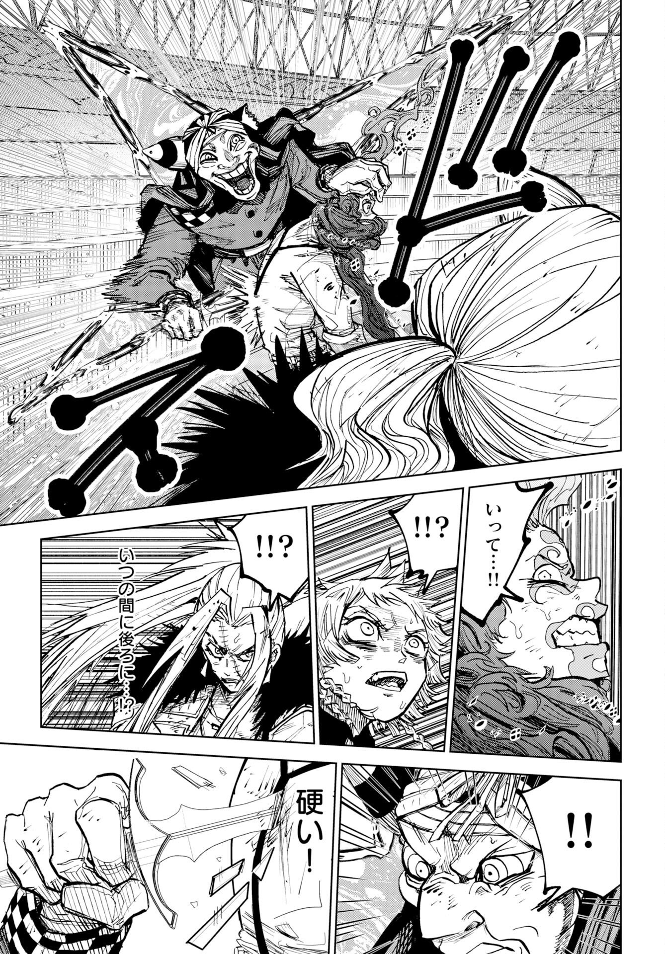 Shuiro no Kamen Chapter 58 5ページ