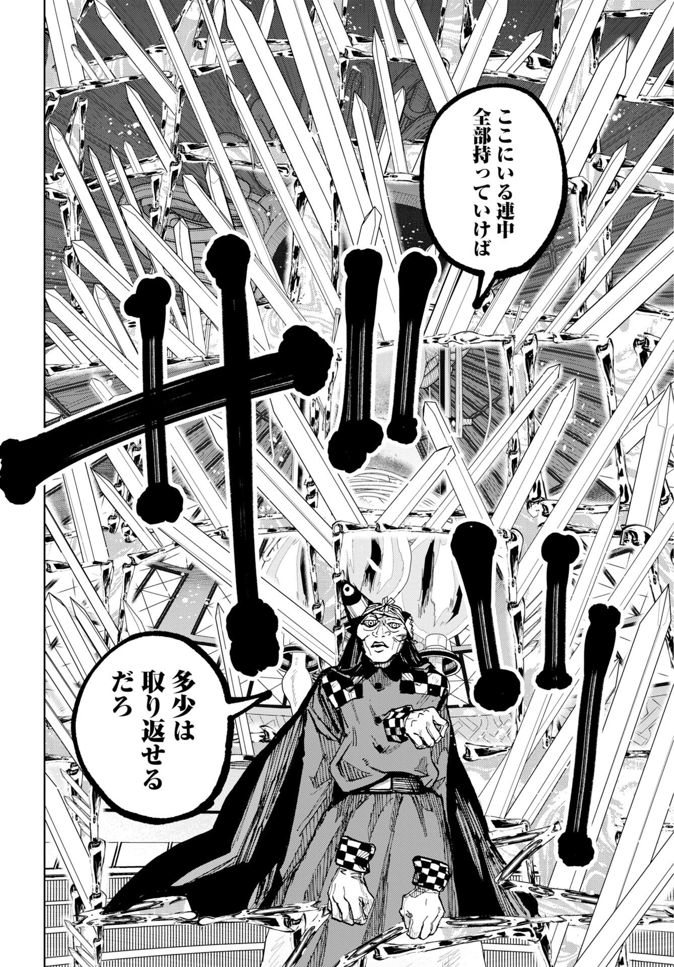 Shuiro no Kamen Chapter 58 10ページ