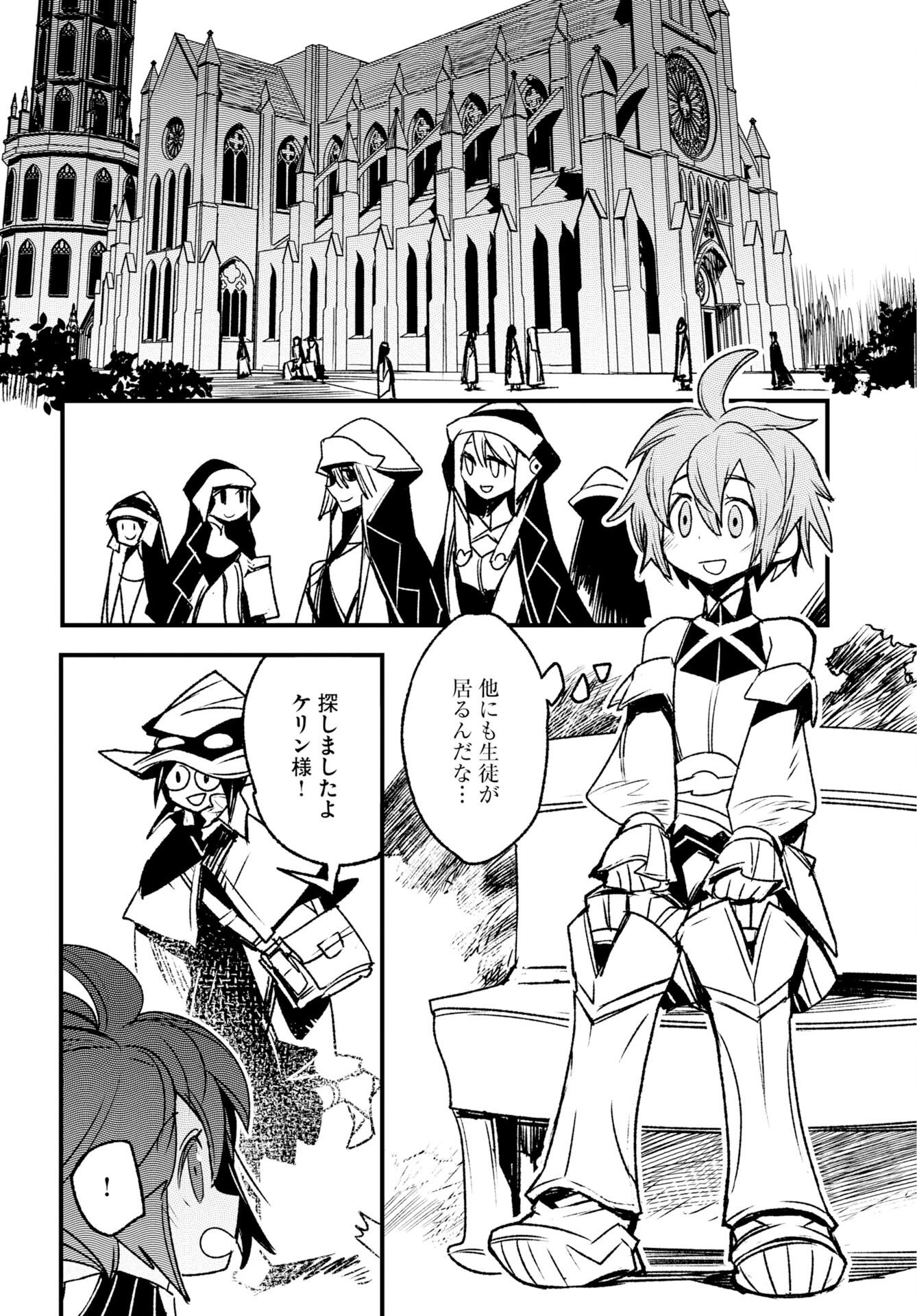 Engage for Princess Chapter 15 2ページ