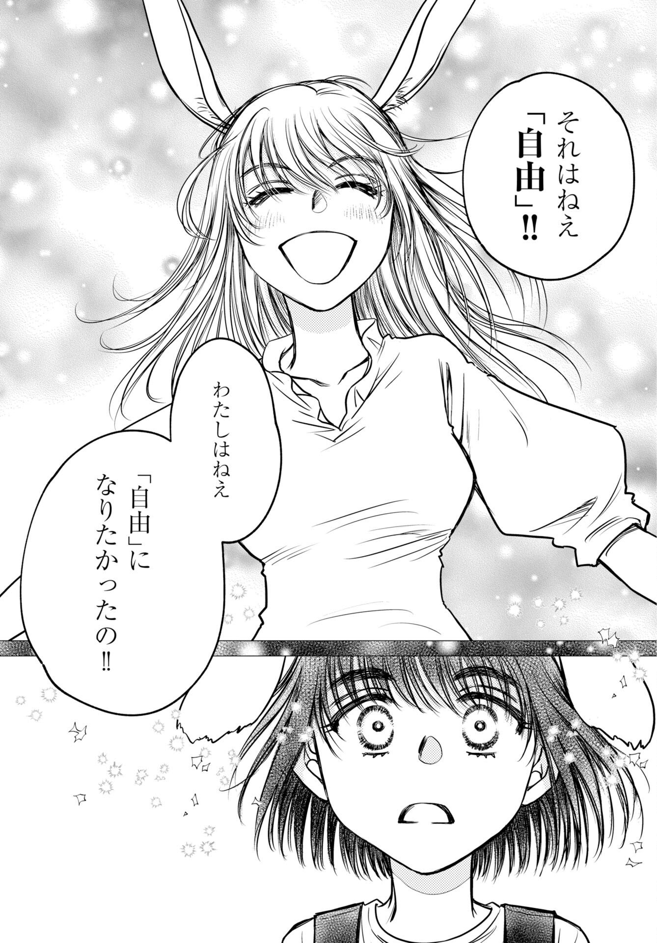 Usagi mo Yumemiru Cream Soda Chapter 14 14ページ