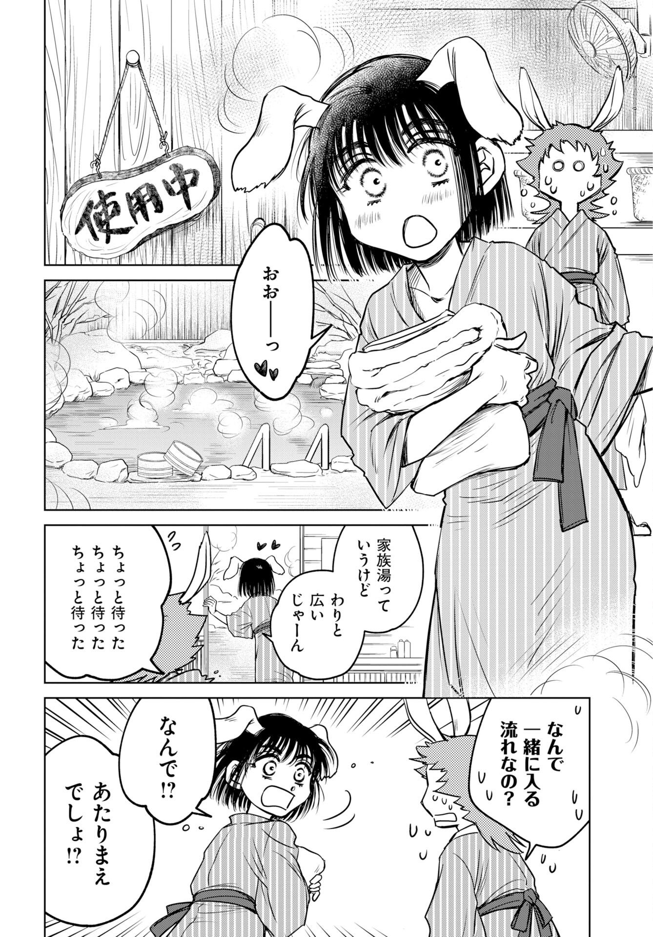 Usagi mo Yumemiru Cream Soda Chapter 14 18ページ