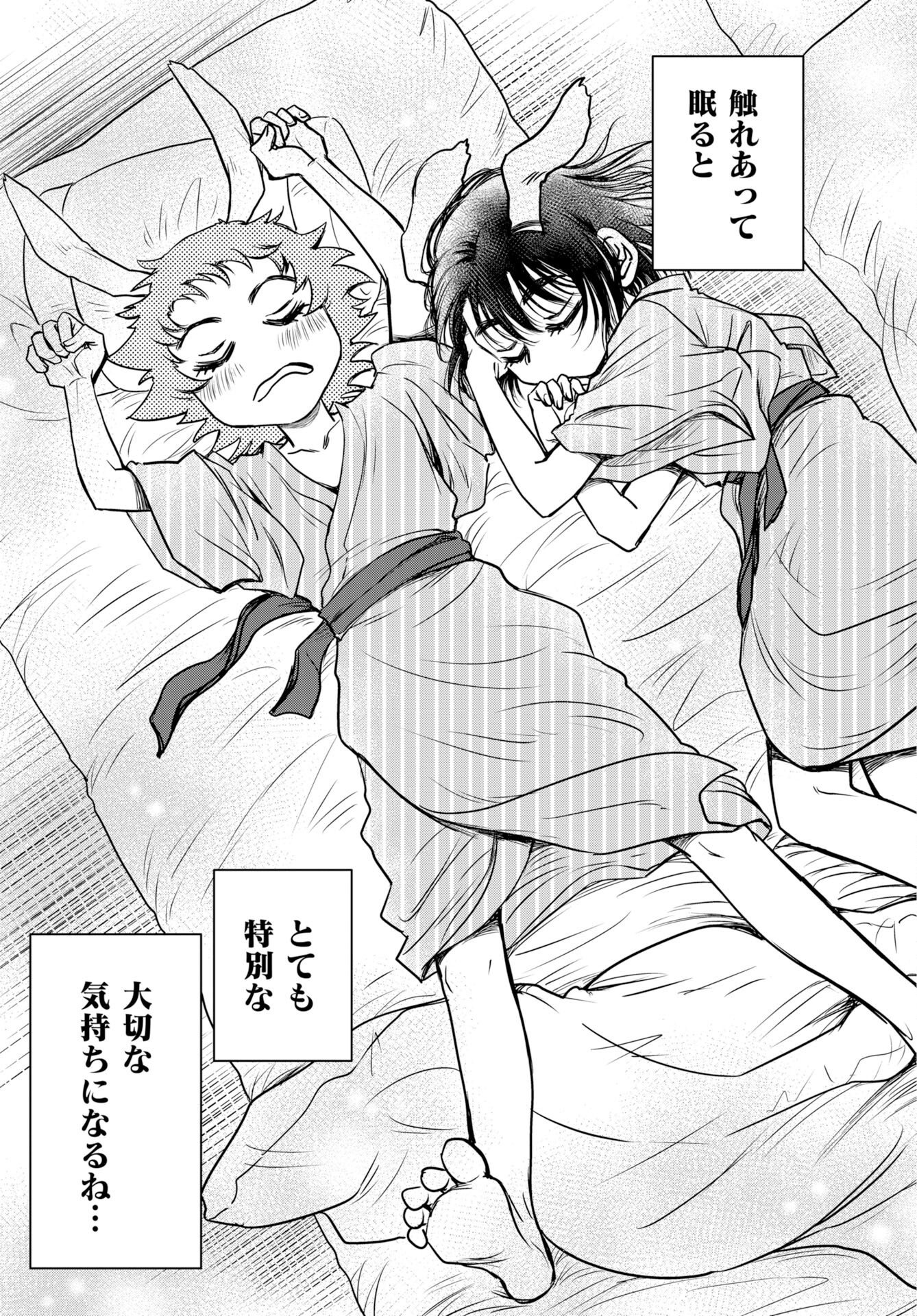 Usagi mo Yumemiru Cream Soda Chapter 14 25ページ