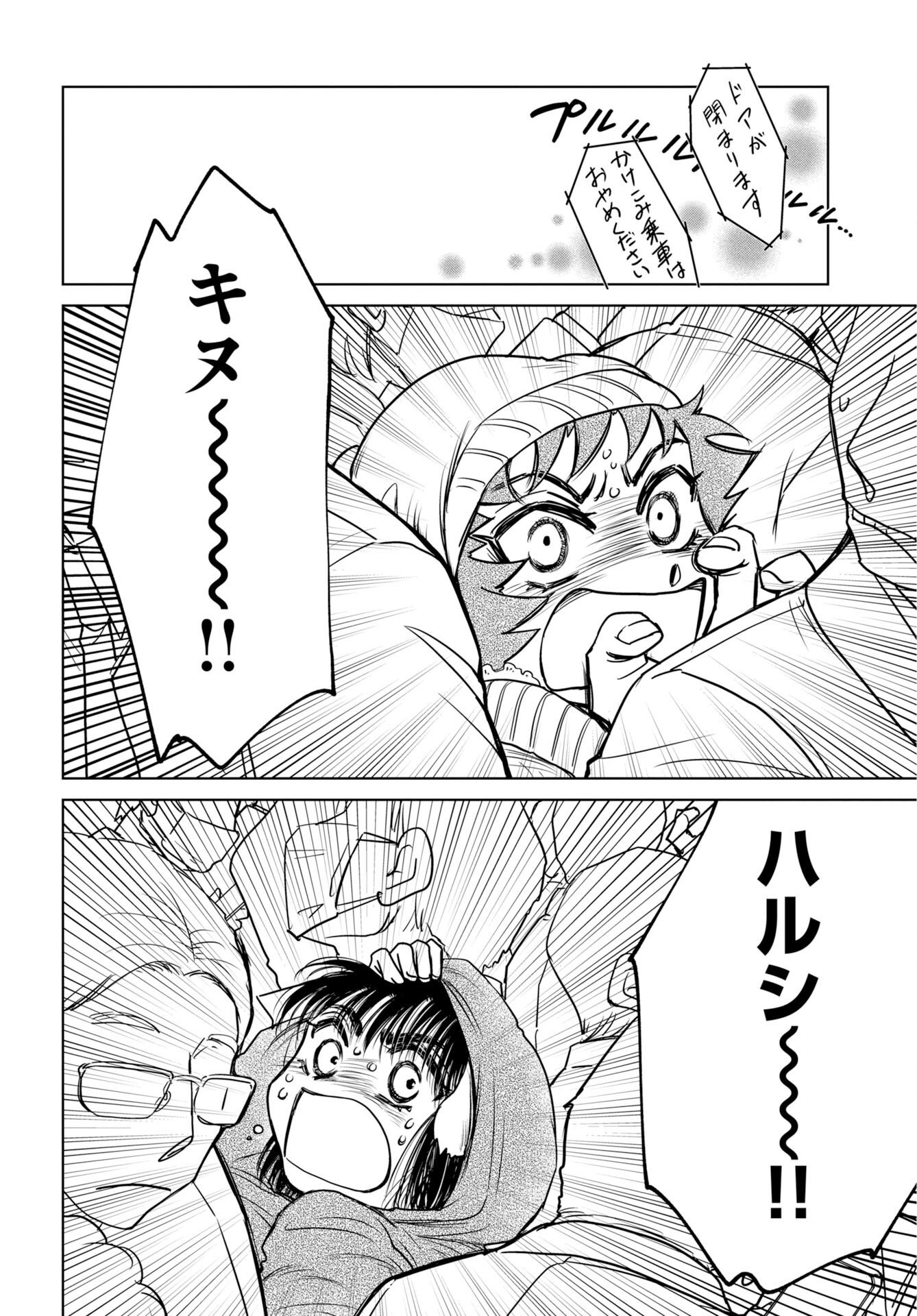 Usagi mo Yumemiru Cream Soda Chapter 14 4ページ