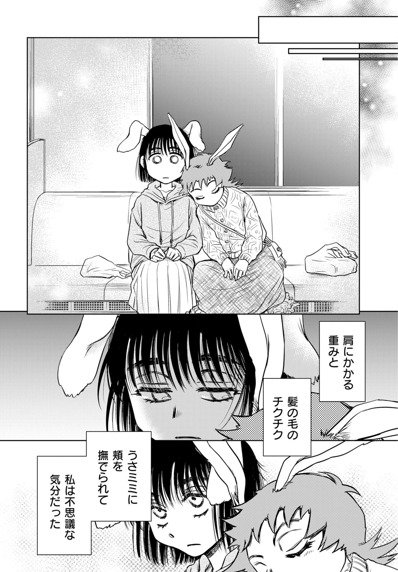 Usagi mo Yumemiru Cream Soda Chapter 14 8ページ
