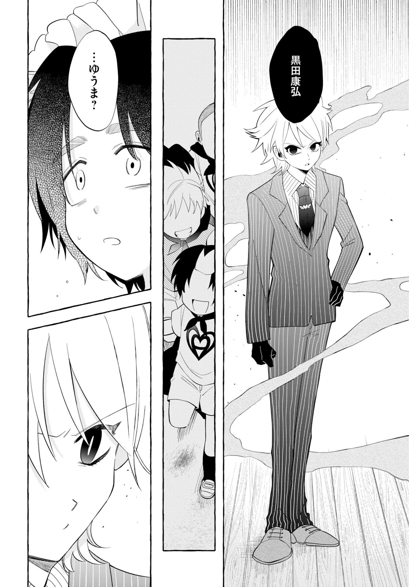 Lost Stella no Taizaisha-tachi Chapter 18 12ページ