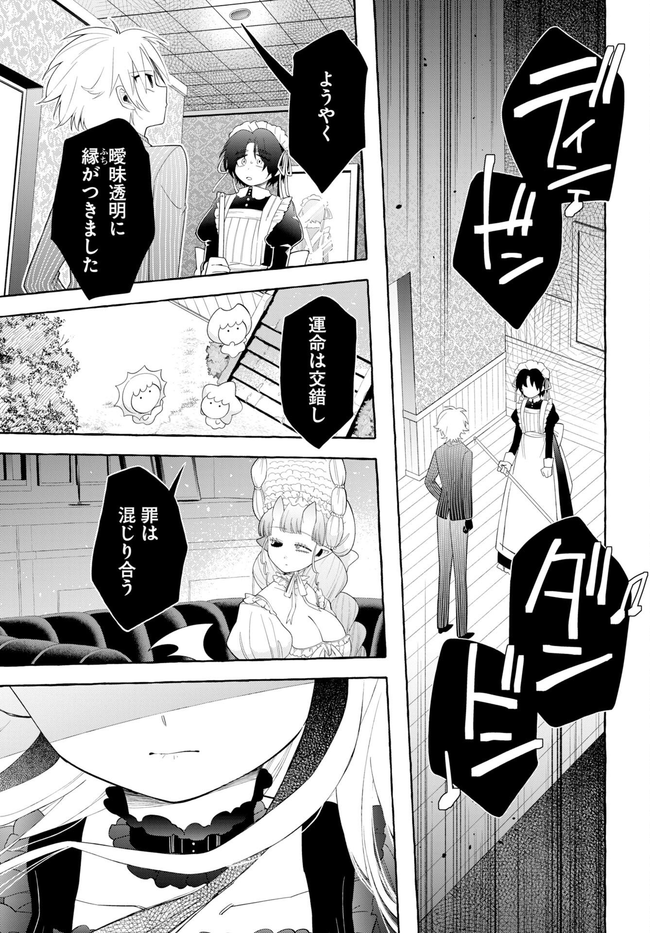Lost Stella no Taizaisha-tachi Chapter 18 13ページ