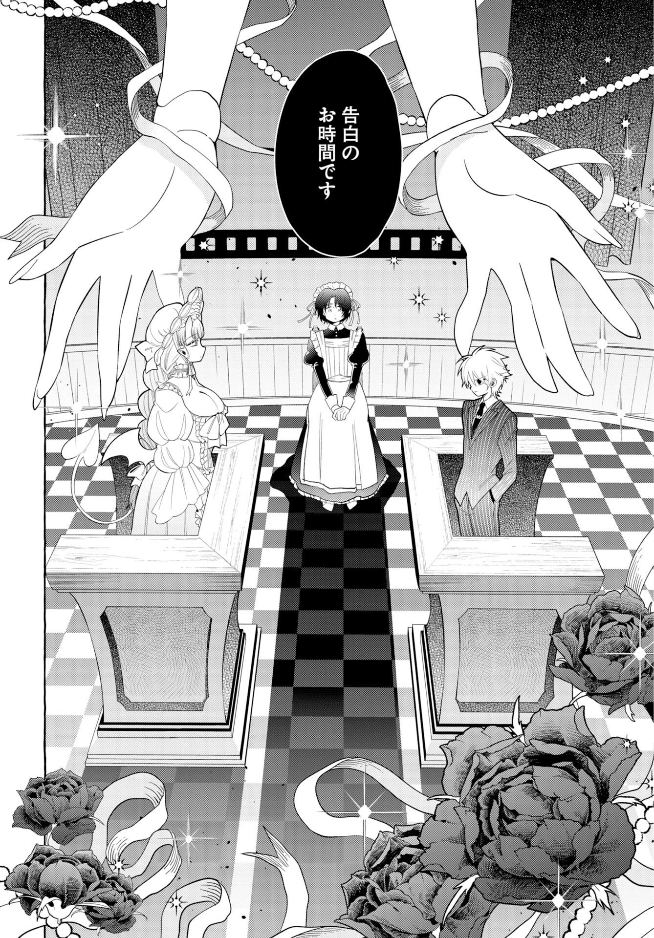 Lost Stella no Taizaisha-tachi Chapter 18 14ページ