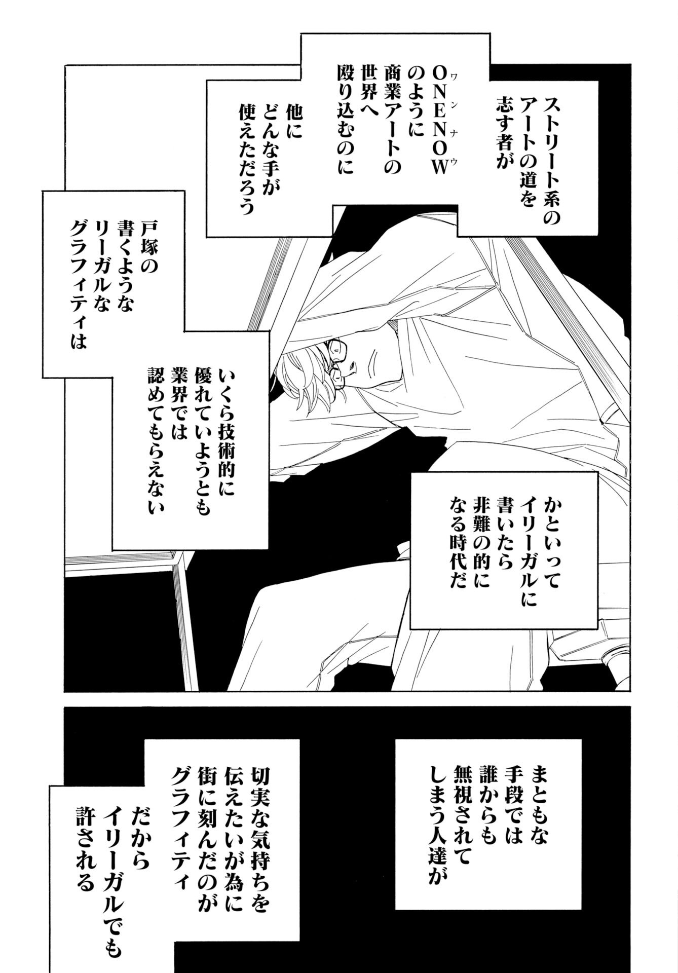 It's Da Bomb Chapter 8 19ページ