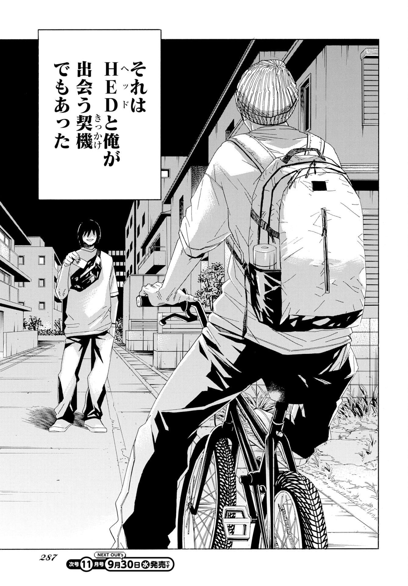 It's Da Bomb Chapter 8 25ページ