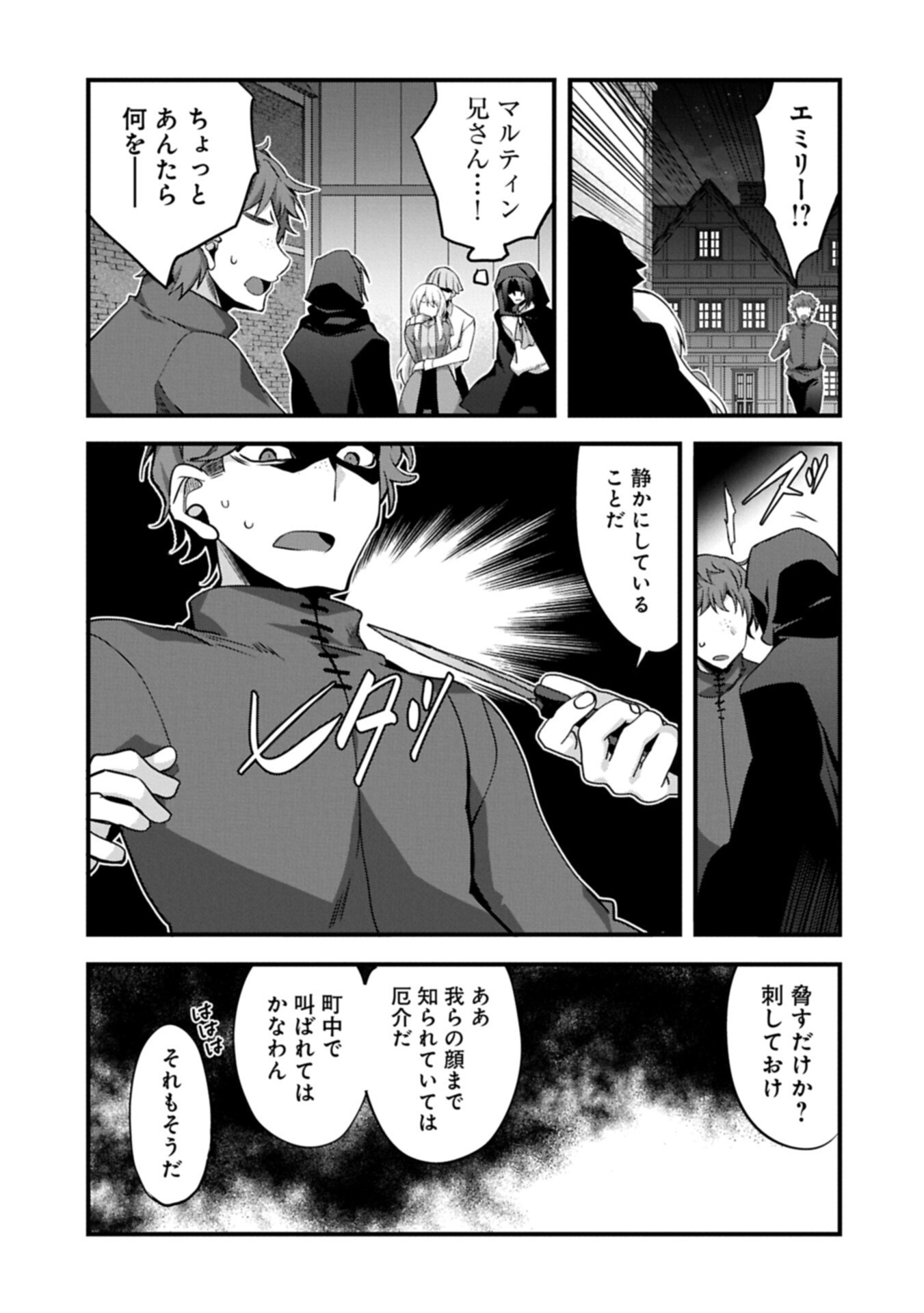Higashi no Majo no Atoshimatsu Chapter 9 5ページ