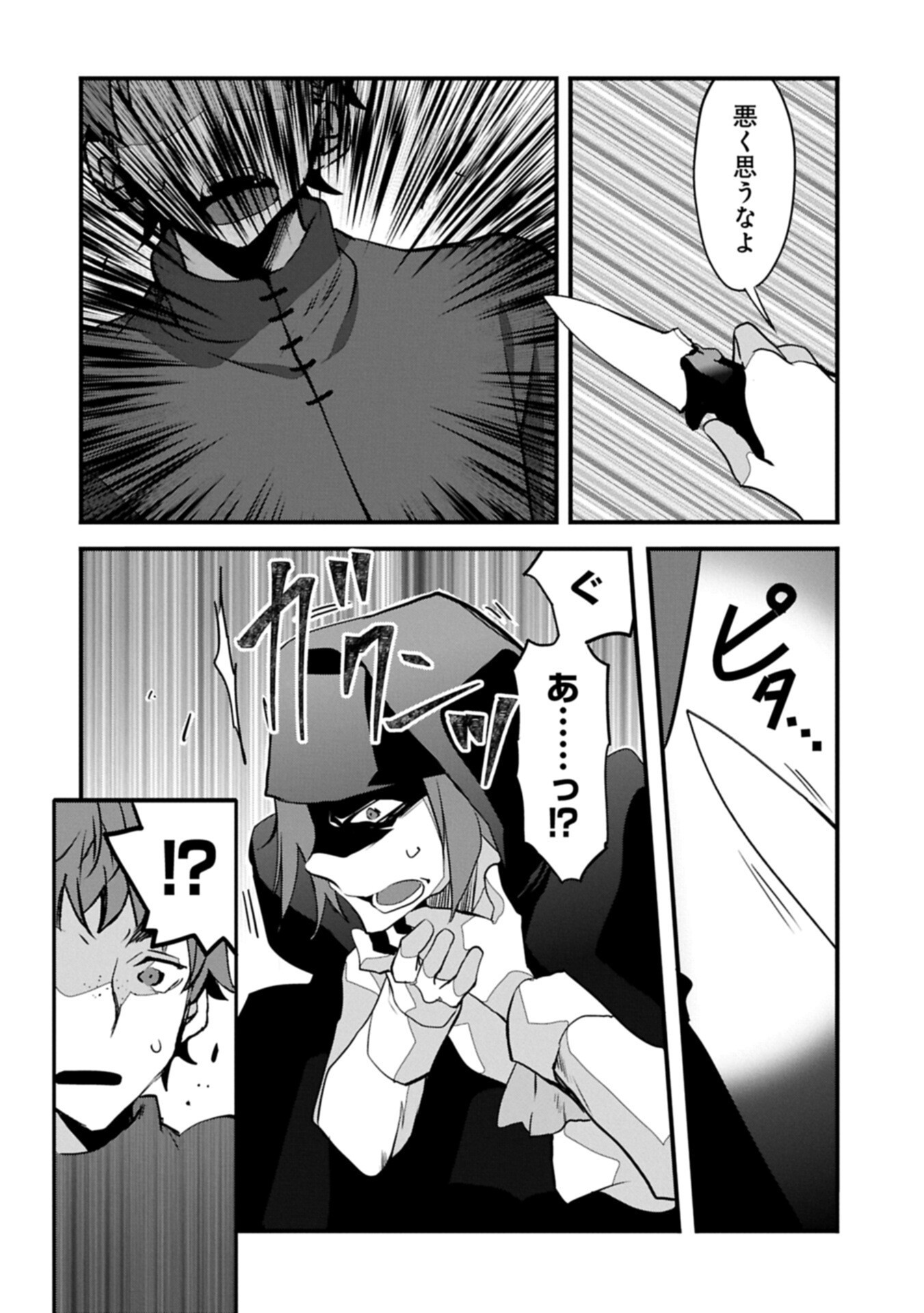 Higashi no Majo no Atoshimatsu Chapter 9 6ページ