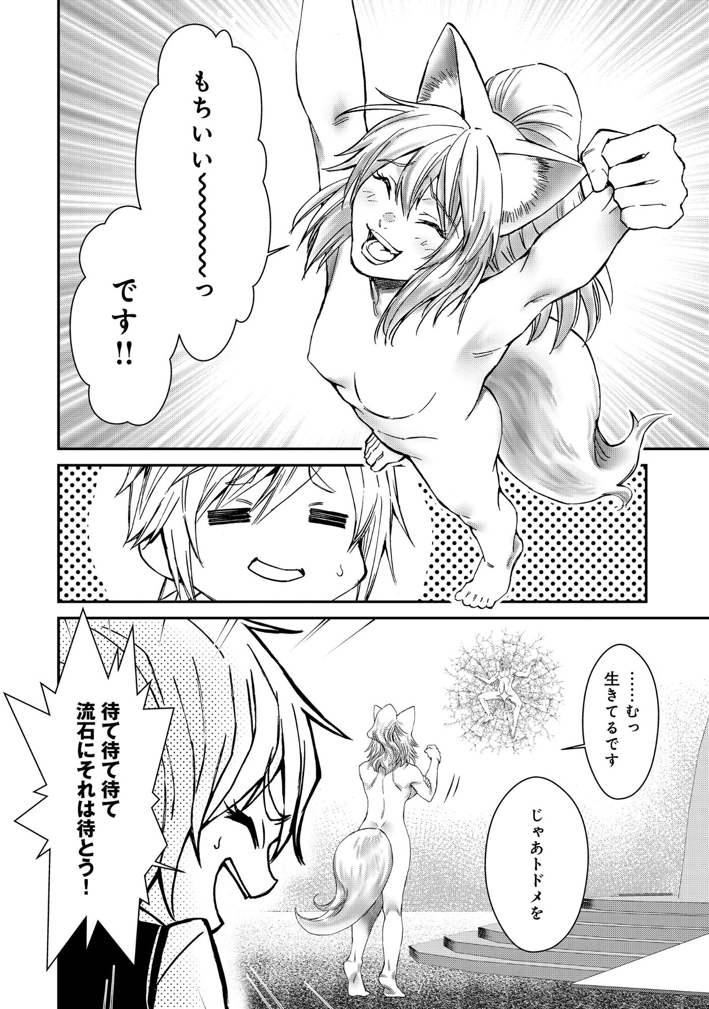 Akuyaku Reijou Taisen - Teihen Kizoku no Ore wa Teiso Kannen Gyakuten Sekai de Gekokujou suru Chapter 15.2 12ページ