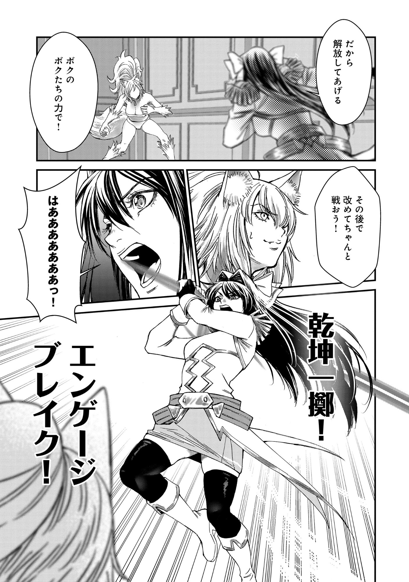 Akuyaku Reijou Taisen - Teihen Kizoku no Ore wa Teiso Kannen Gyakuten Sekai de Gekokujou suru Chapter 15.2 3ページ